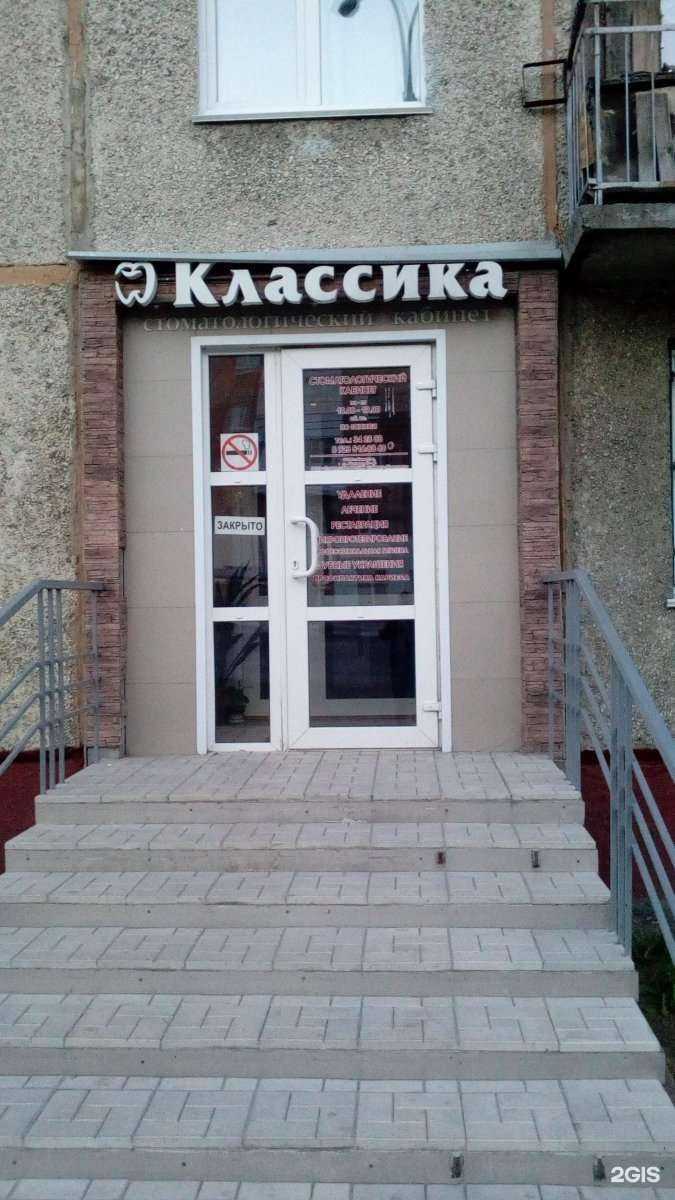 Отзывы на компанию Классика в г. Кемерово c фото