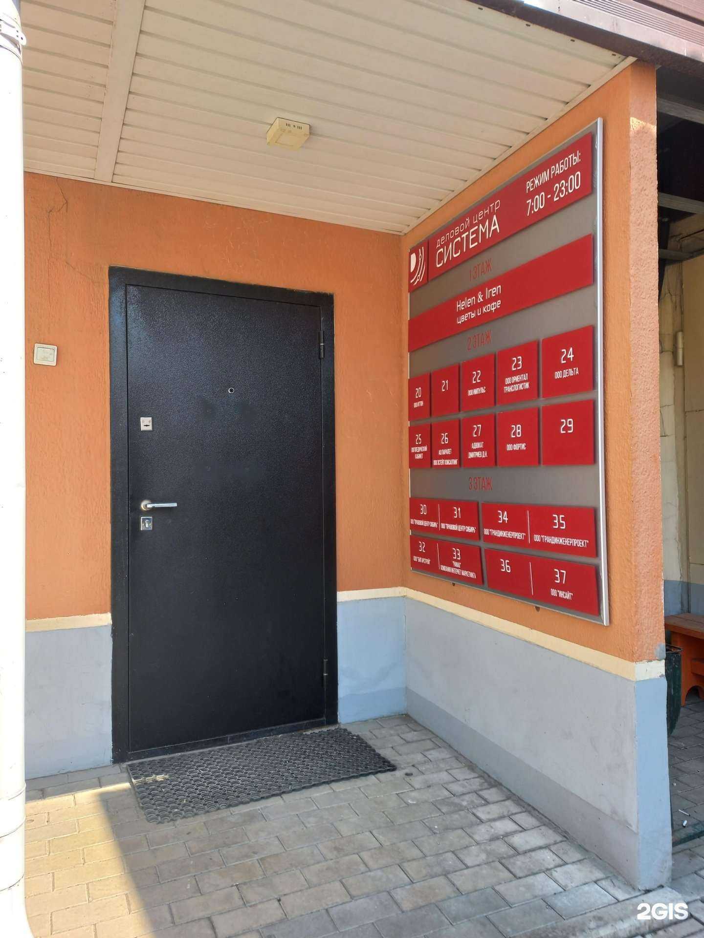 Отзывы на компанию ГрандИнженерПроект в Иркутске c фото