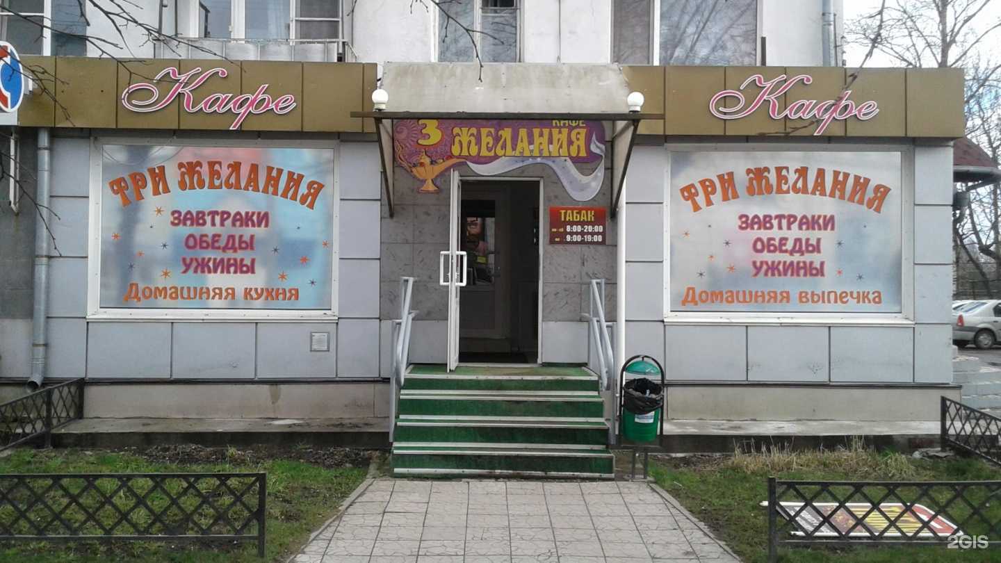 Отзывы на компанию Три желания в Великом Новгороде c фото