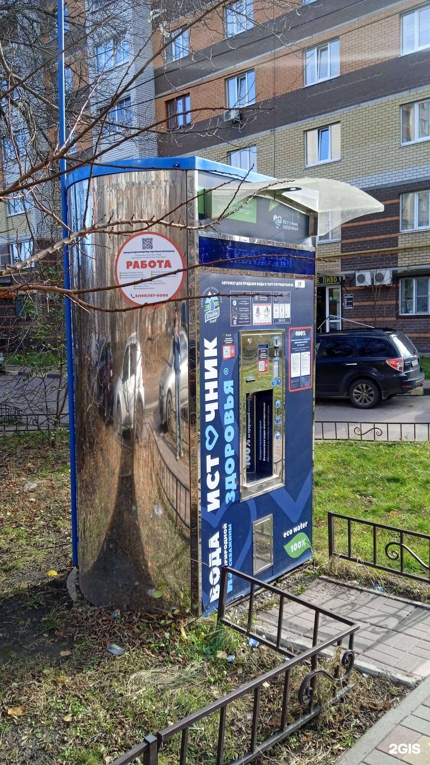 Отзывы на компанию Источник здоровья в Воронеже c фото