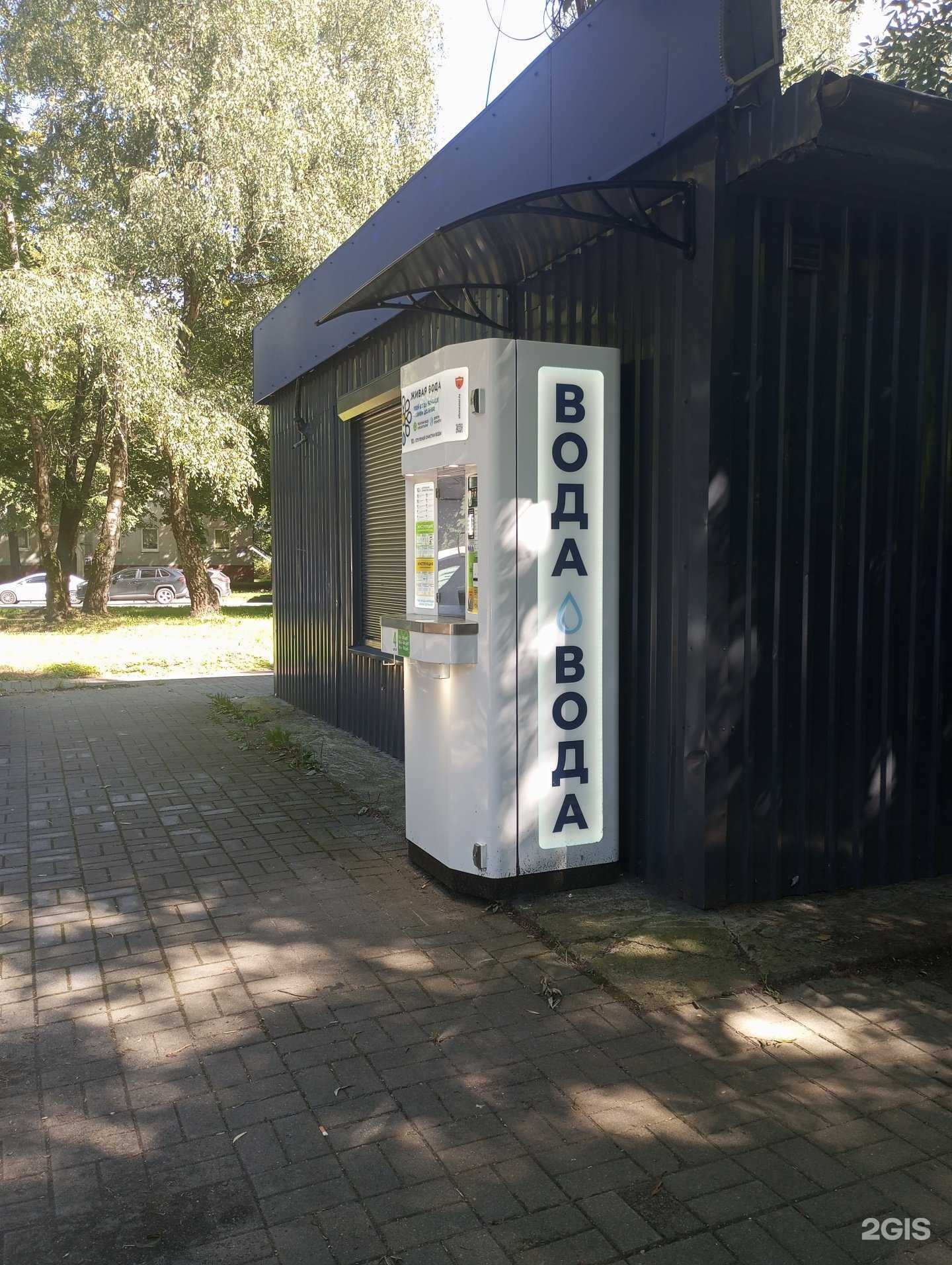 Отзывы на компанию Живая вода в Калининграде c фото