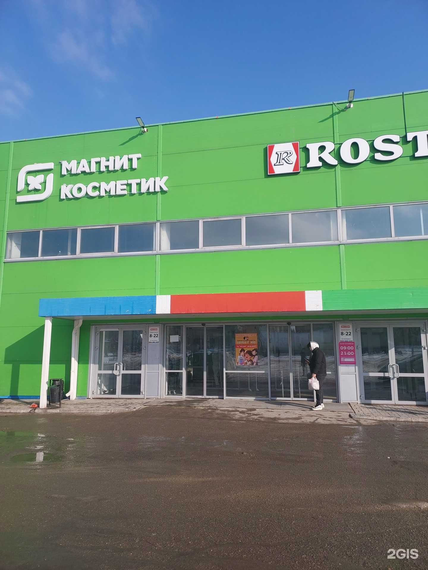 Отзывы на компанию Жар свежар в г. Зеленодольск c фото