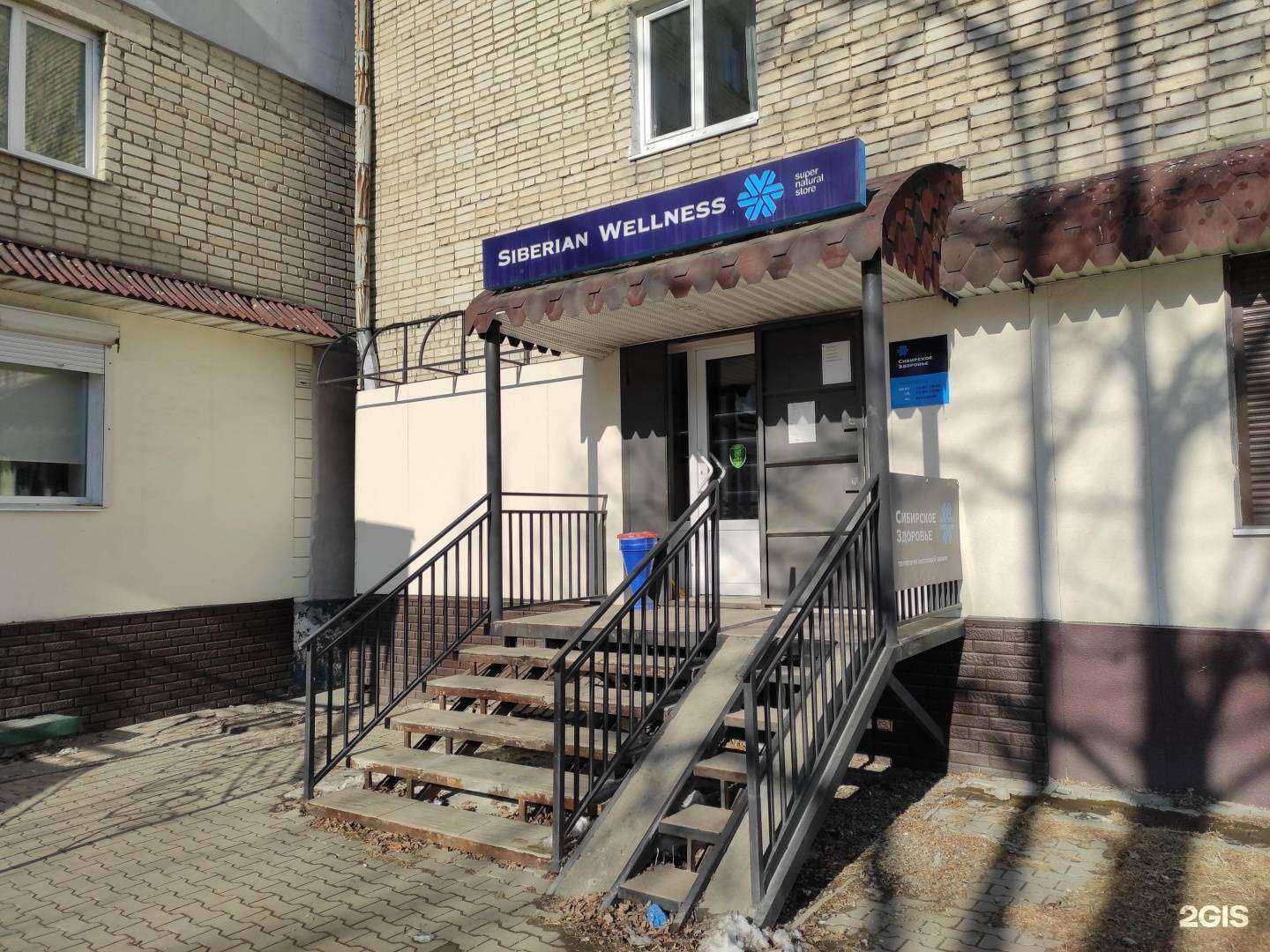 Отзывы на компанию Сибирское здоровье в г. Находка c фото