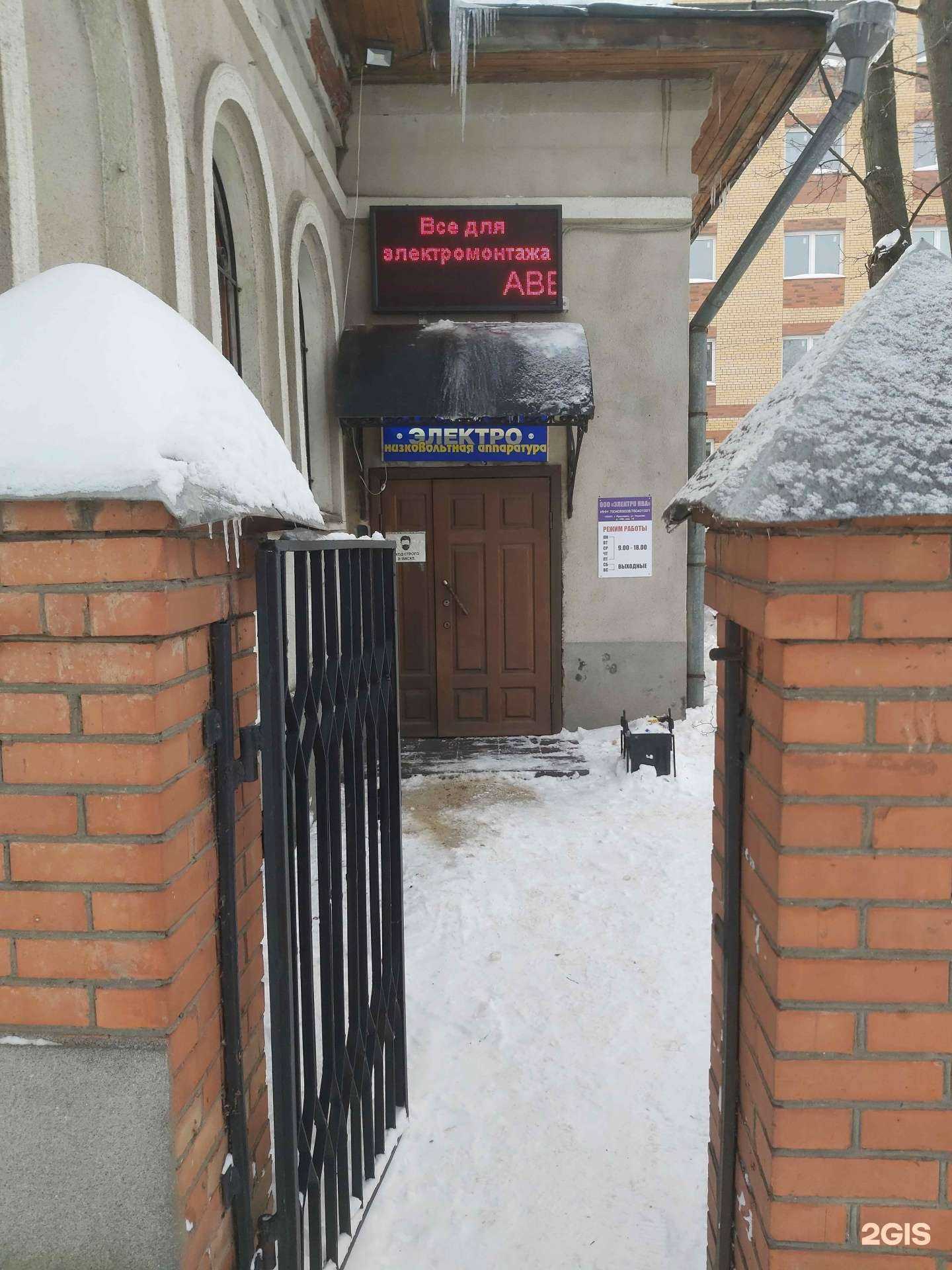 Отзывы на компанию Электро-Нва в Ярославле c фото