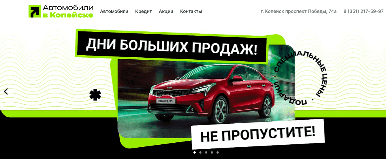 Отзывы на компанию Автомобили в Копейске в г. Копейск c фото