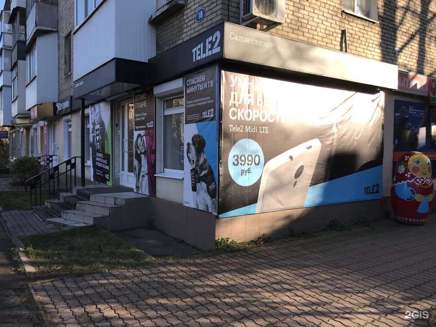 Отзывы на компанию t2 в Новомосковске c фото