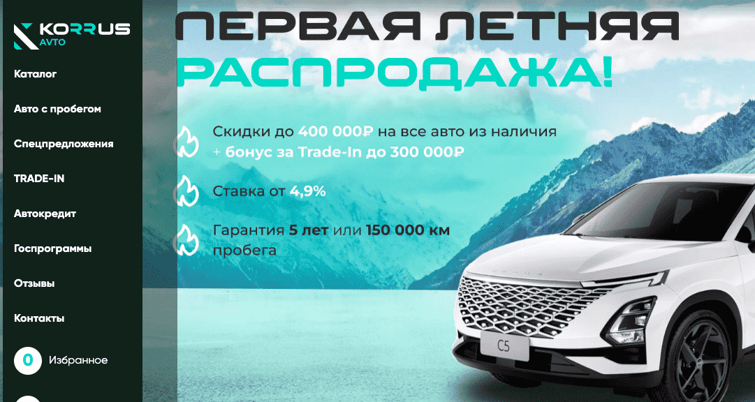 Отзывы на компанию Korrus Avto в г. Москва c фото