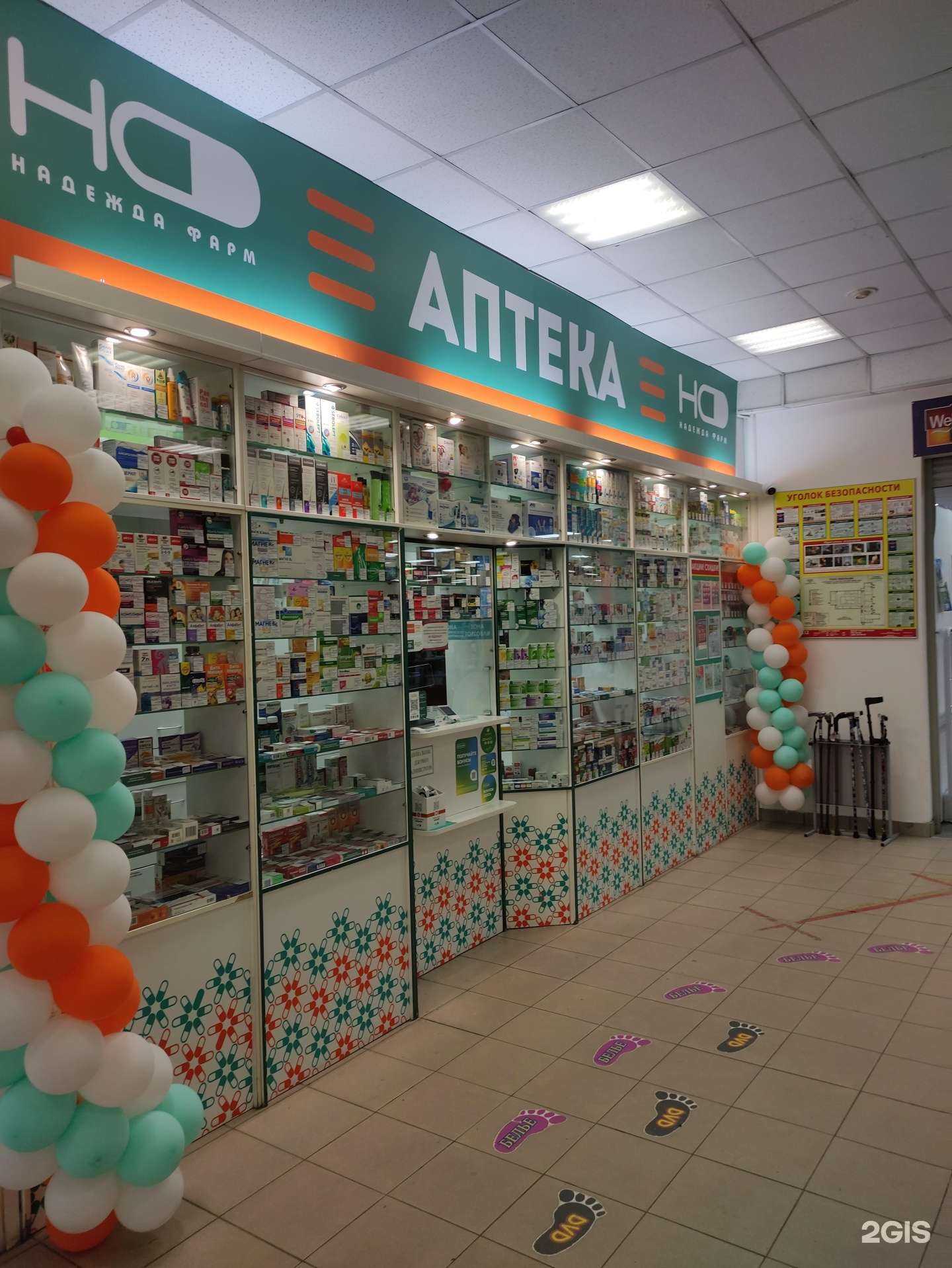 Отзывы на компанию Надежда-Фарм в Отрадном c фото