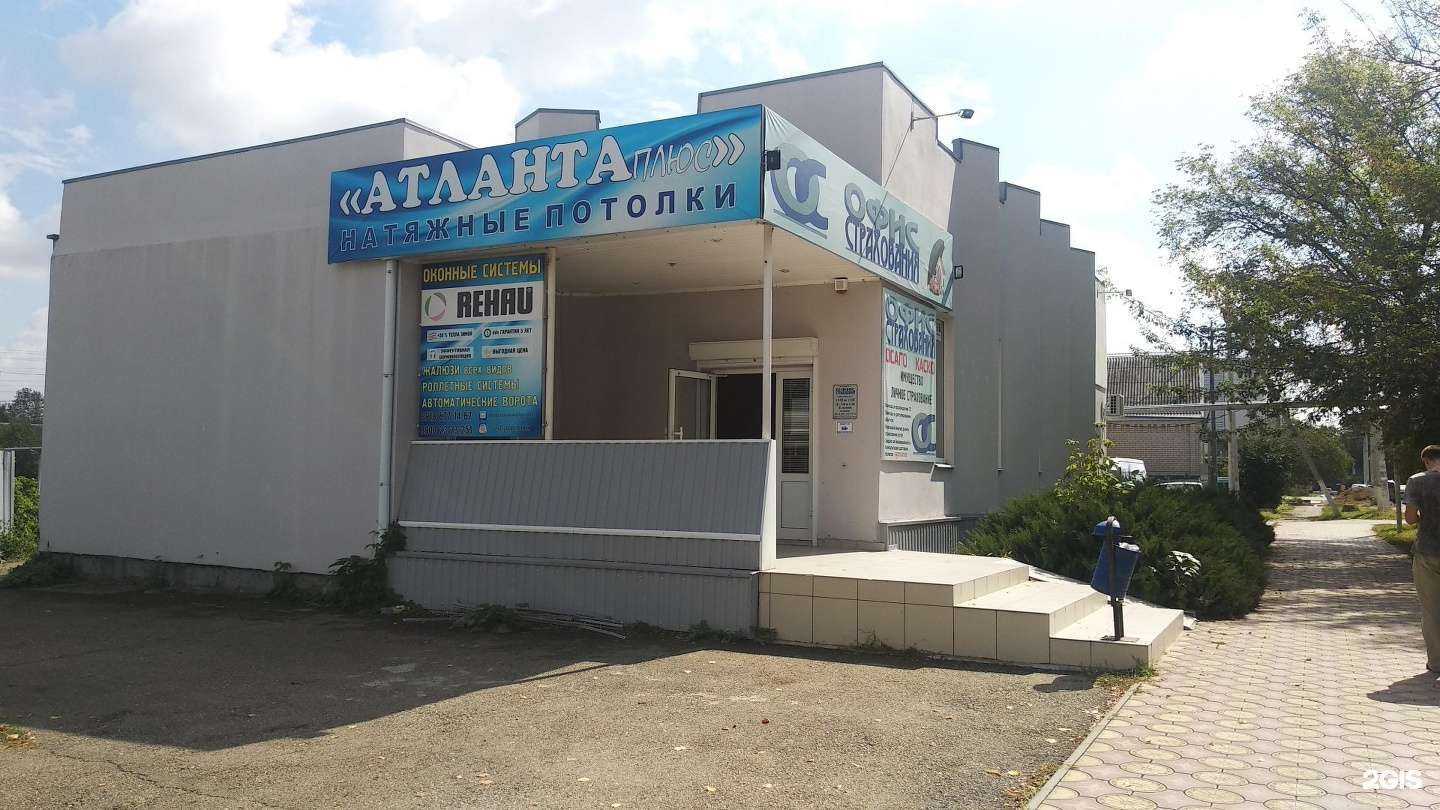 Отзывы на компанию Атланта плюс в Новокубанске c фото