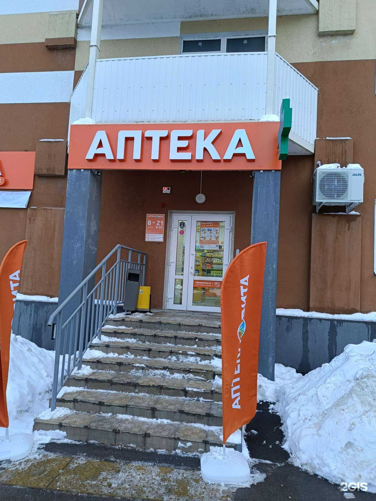 Отзывы на компанию Вита в Тольятти c фото