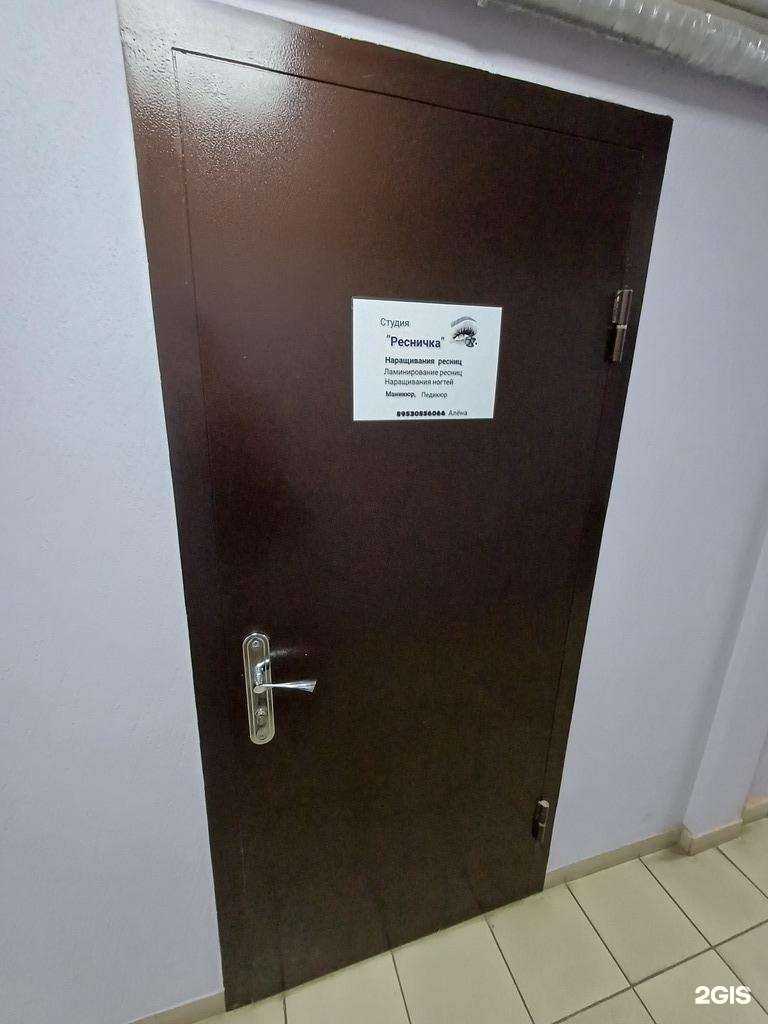 Отзывы на компанию Ресничка в Краснодаре c фото