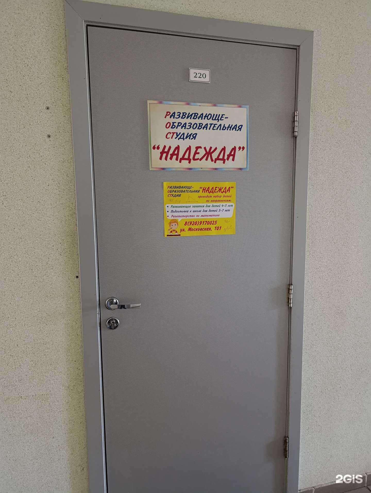 Отзывы на компанию Надежда в г. Муром c фото