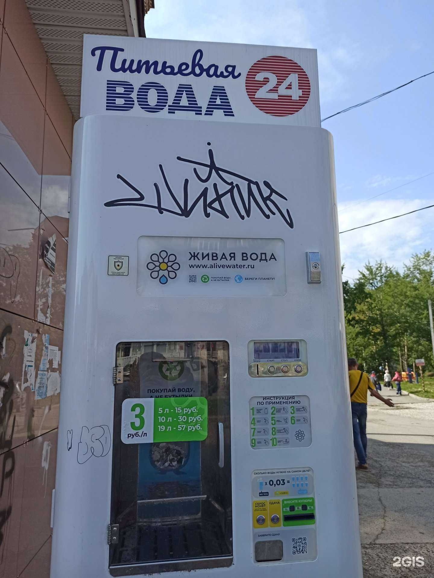 Отзывы на компанию Живая вода в Березниках c фото