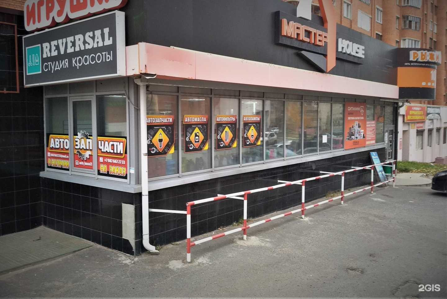 Отзывы на компанию Auto-House в Чебоксарах c фото