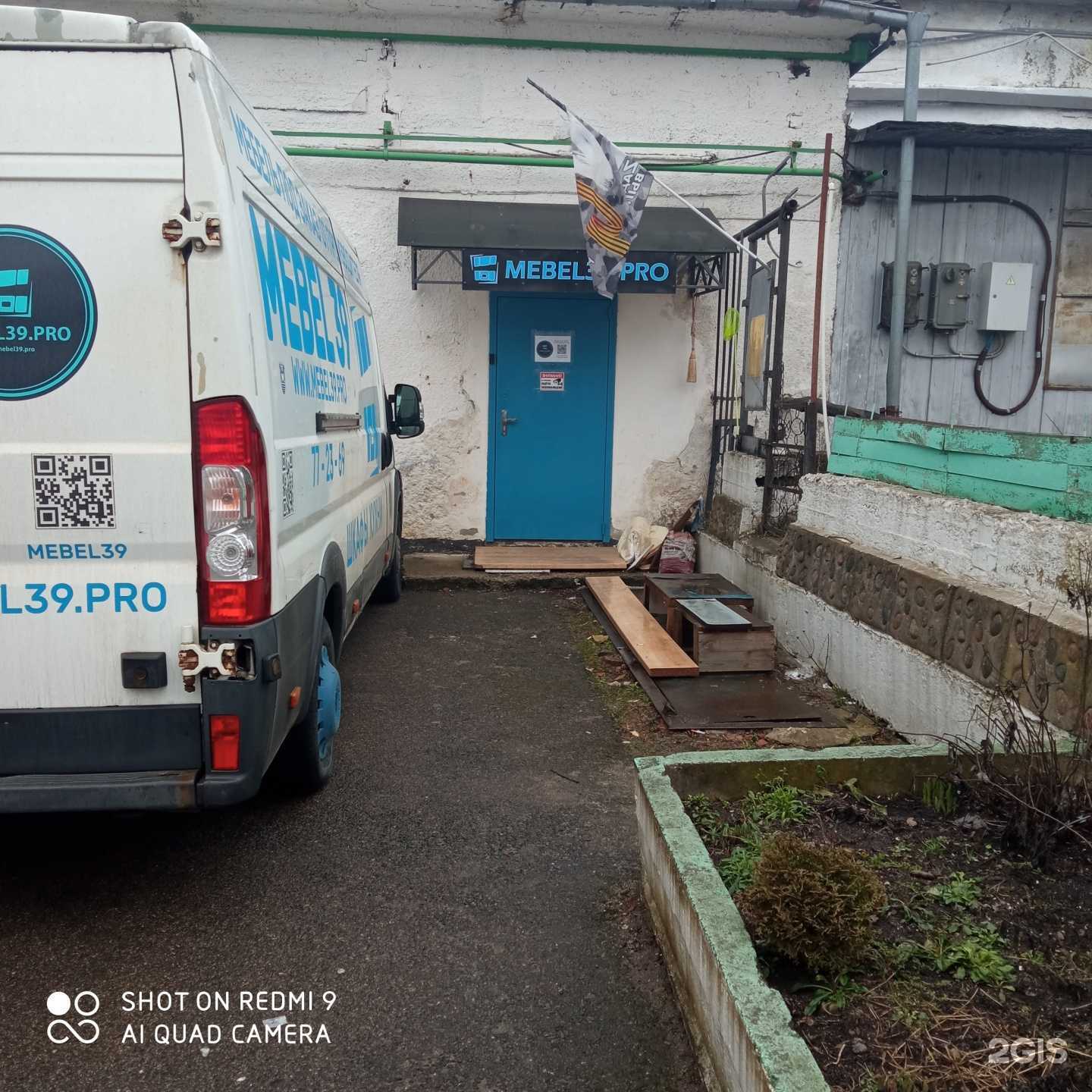 Отзывы на компанию Mebel39.Pro в Калининграде c фото