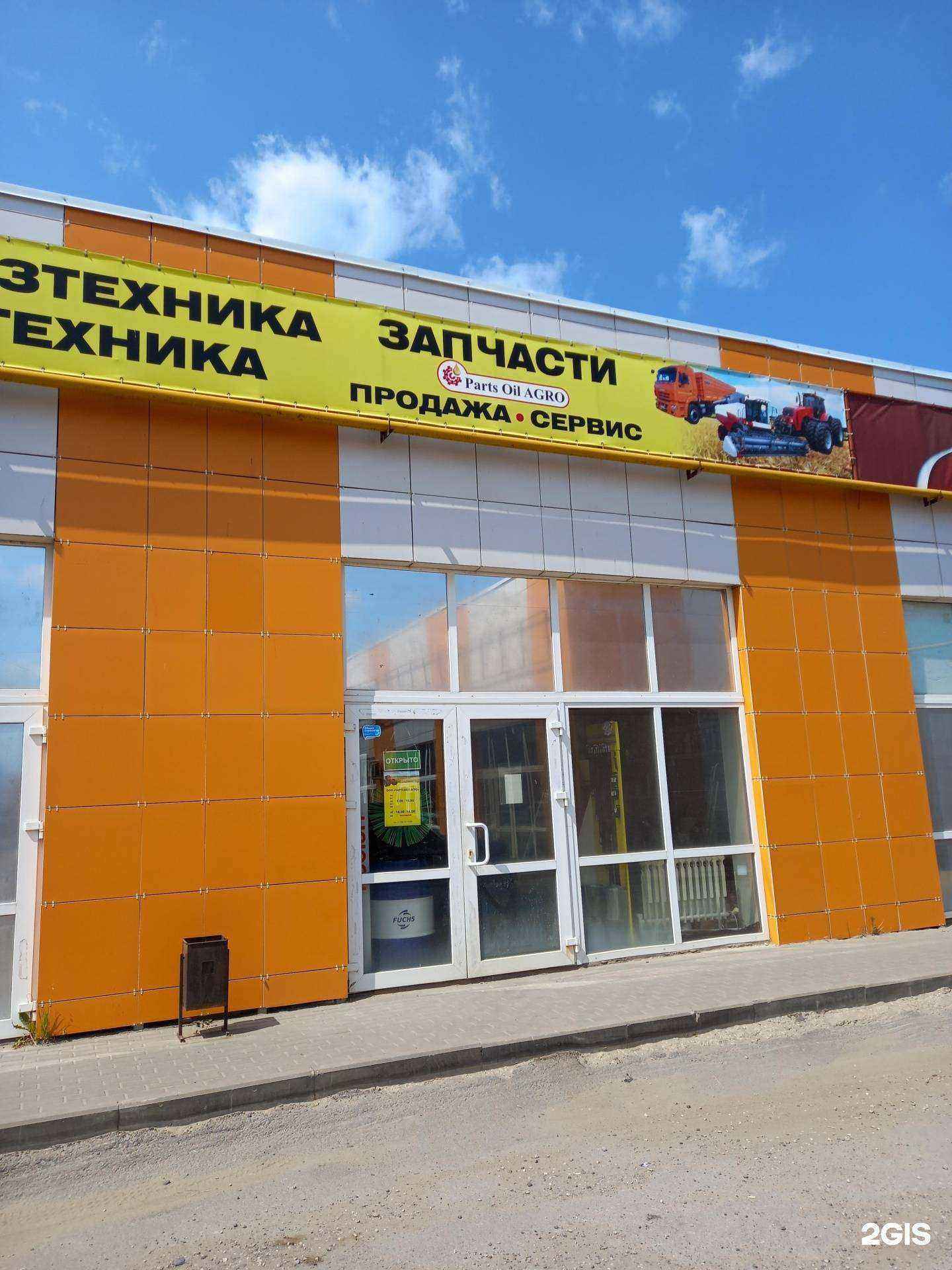 Отзывы на компанию Autopiter.ru в Новомосковске c фото