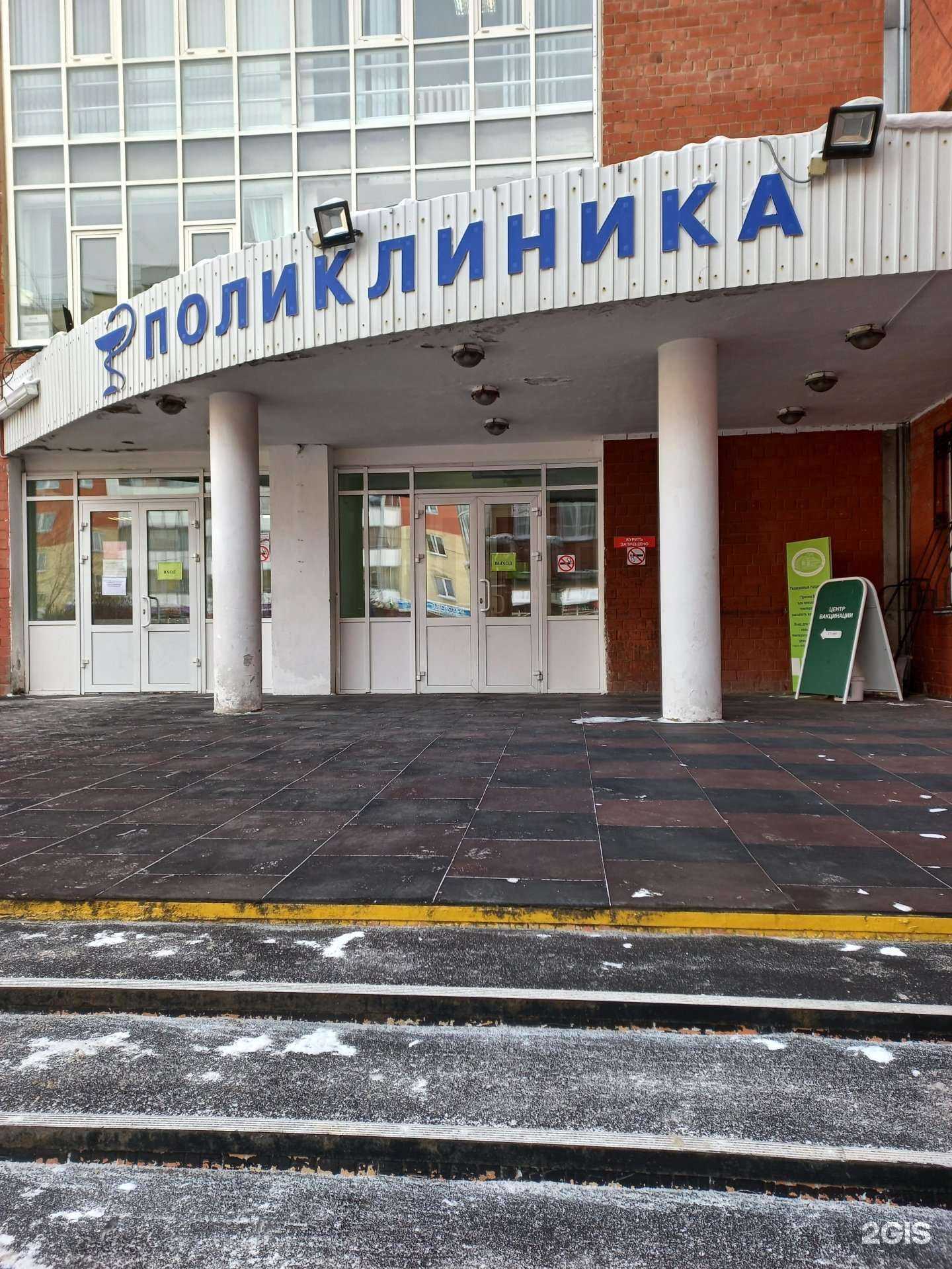 Отзывы на компанию Иркутская городская клиническая больница №8 в Иркутске c фото