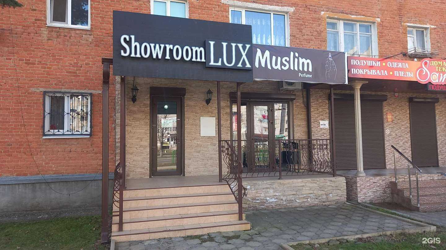 Отзывы на компанию Muslim в Майкопе c фото