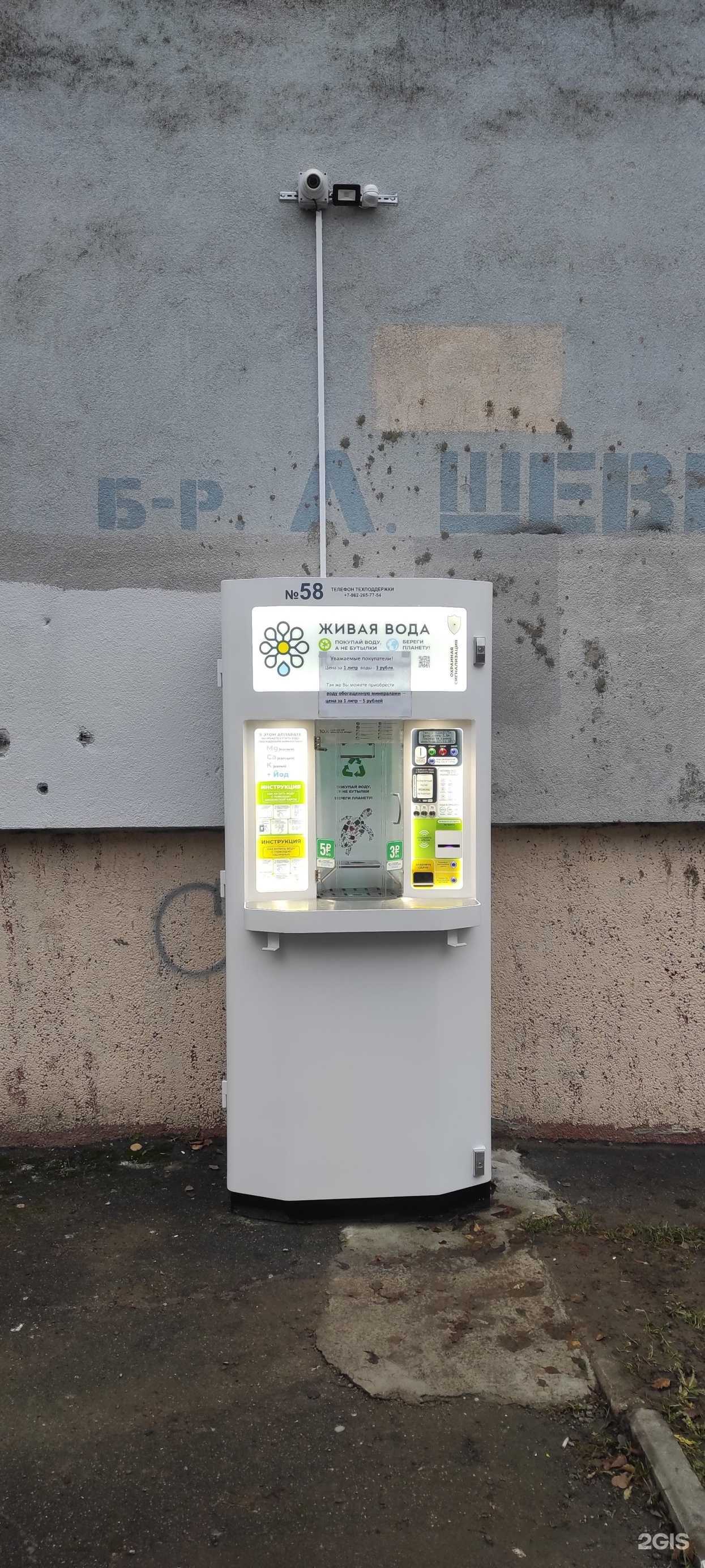 Отзывы на компанию Живая вода в г. Калининград c фото