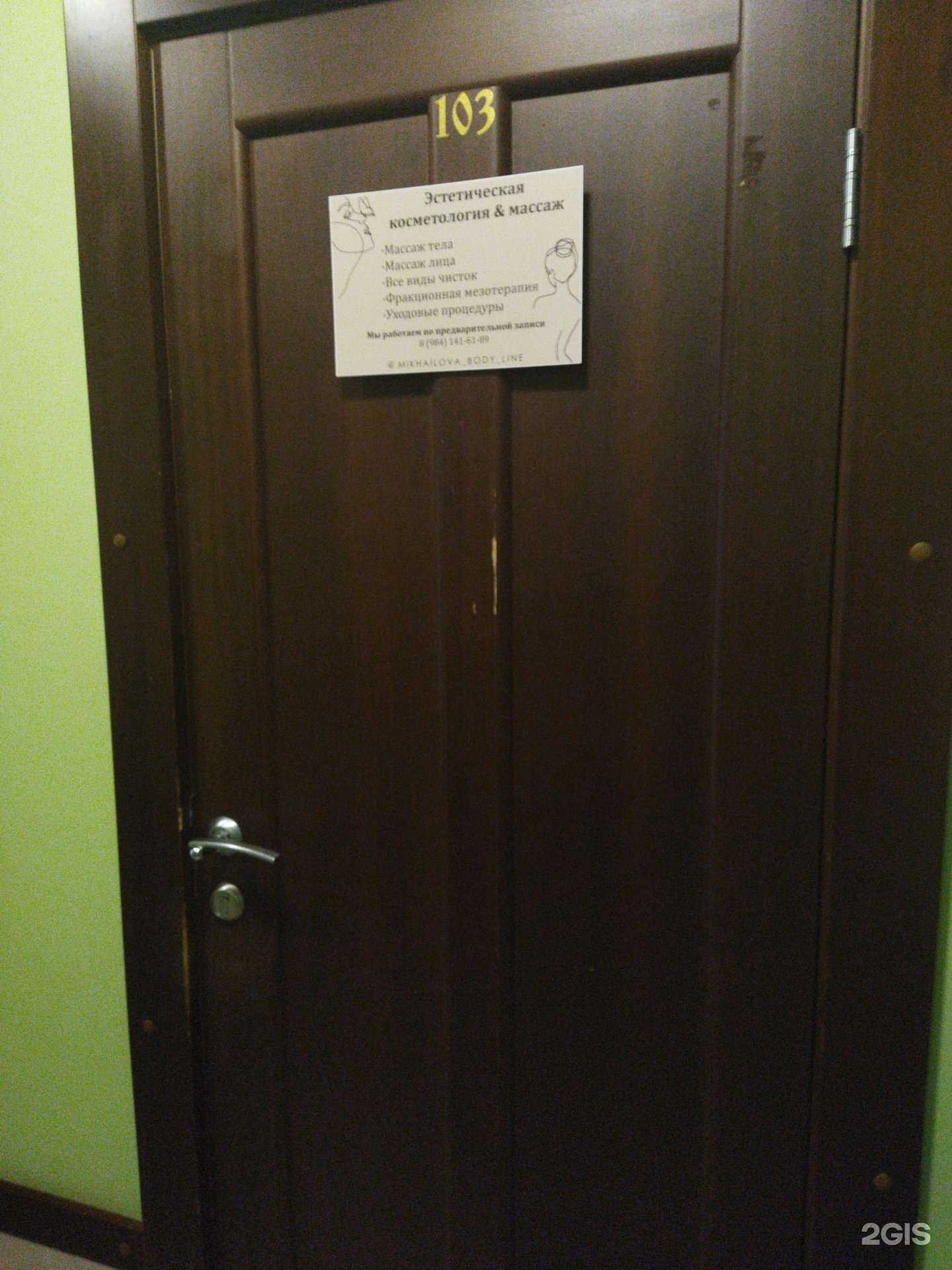 Отзывы на компанию Кабинет косметологии в г. Находка c фото