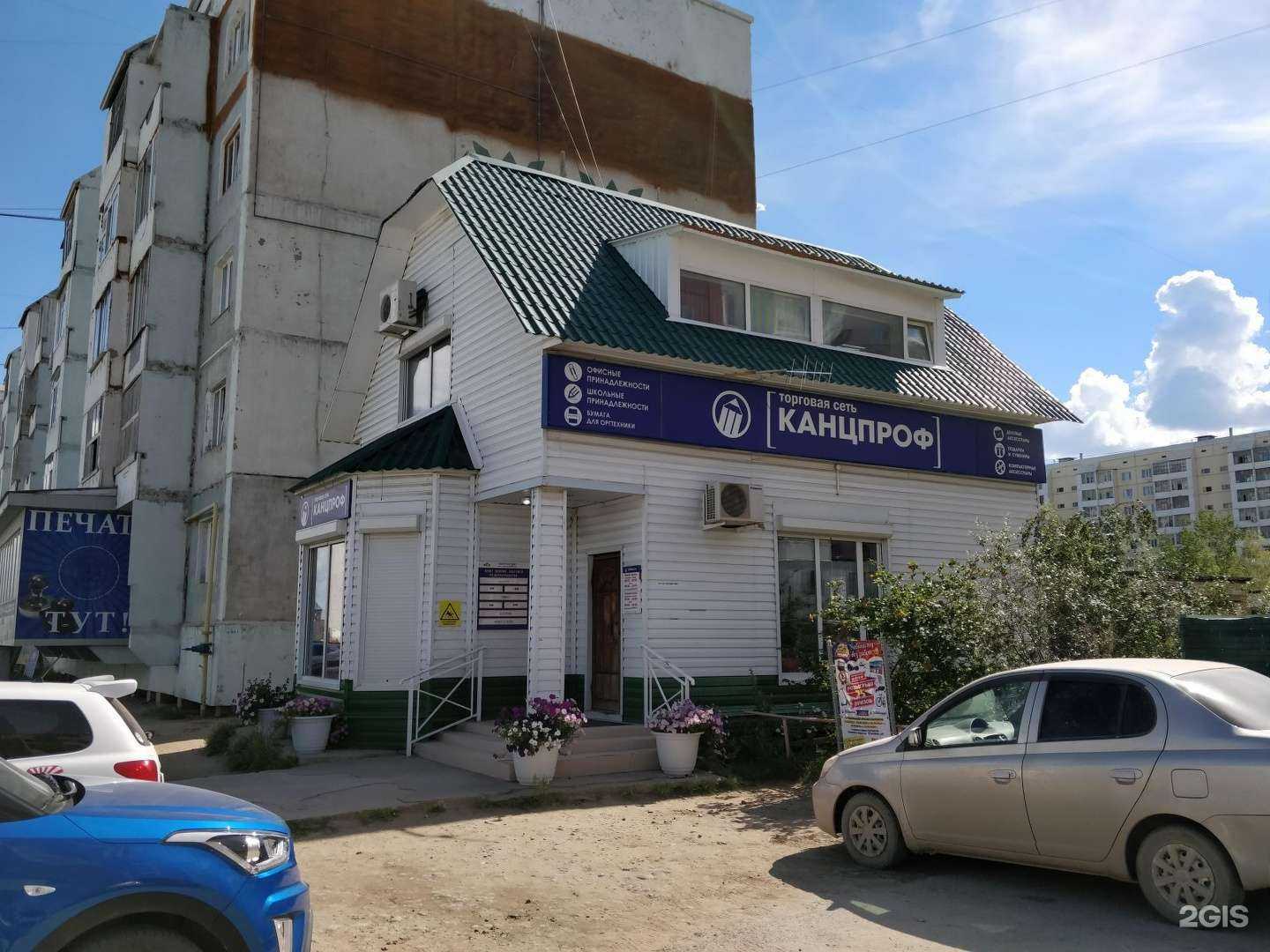 Отзывы на компанию Айсис Консалт в Якутске c фото - фотография 2 из 2