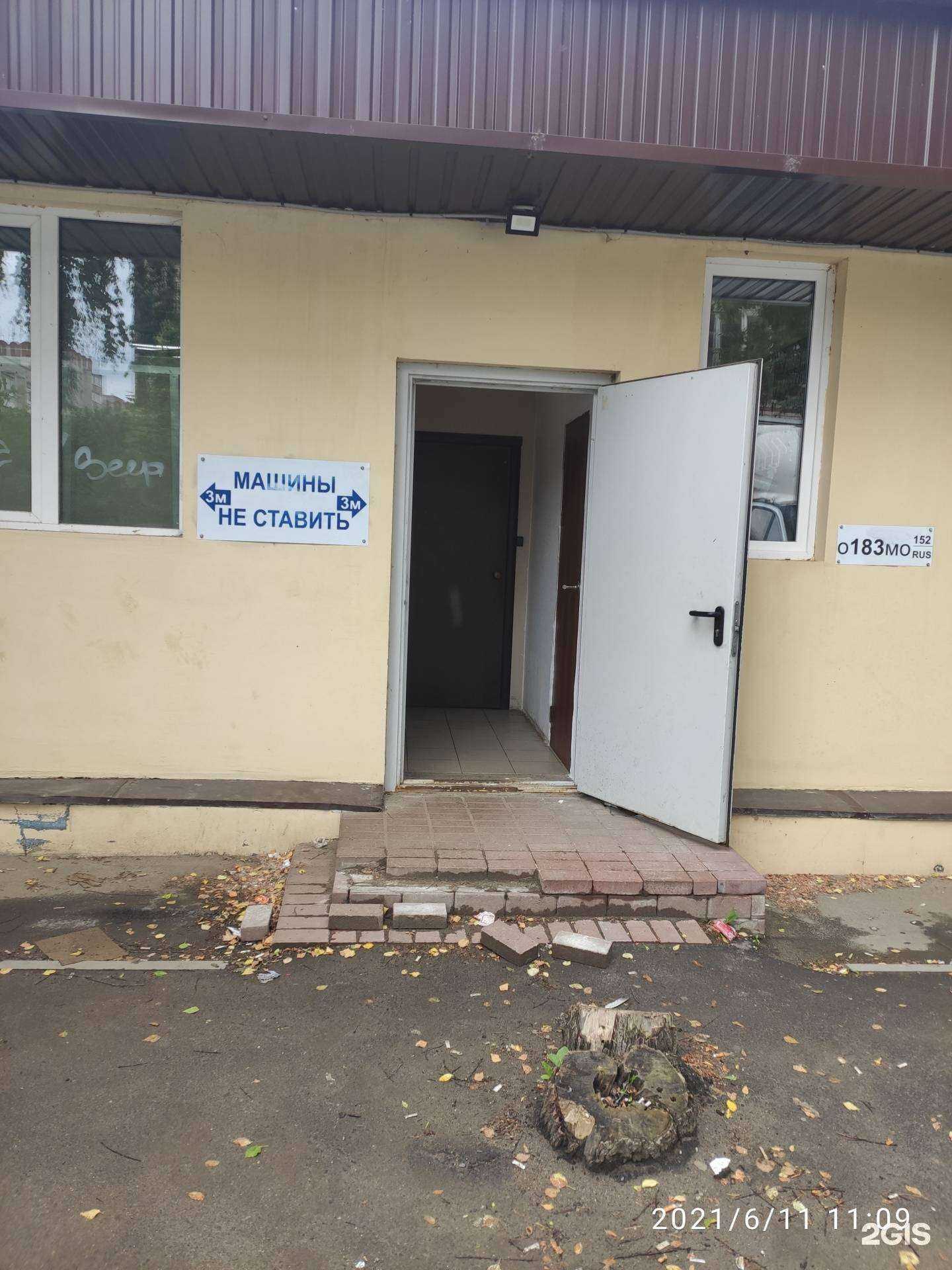 Отзывы на компанию Ямакаси в г. Арзамас c фото