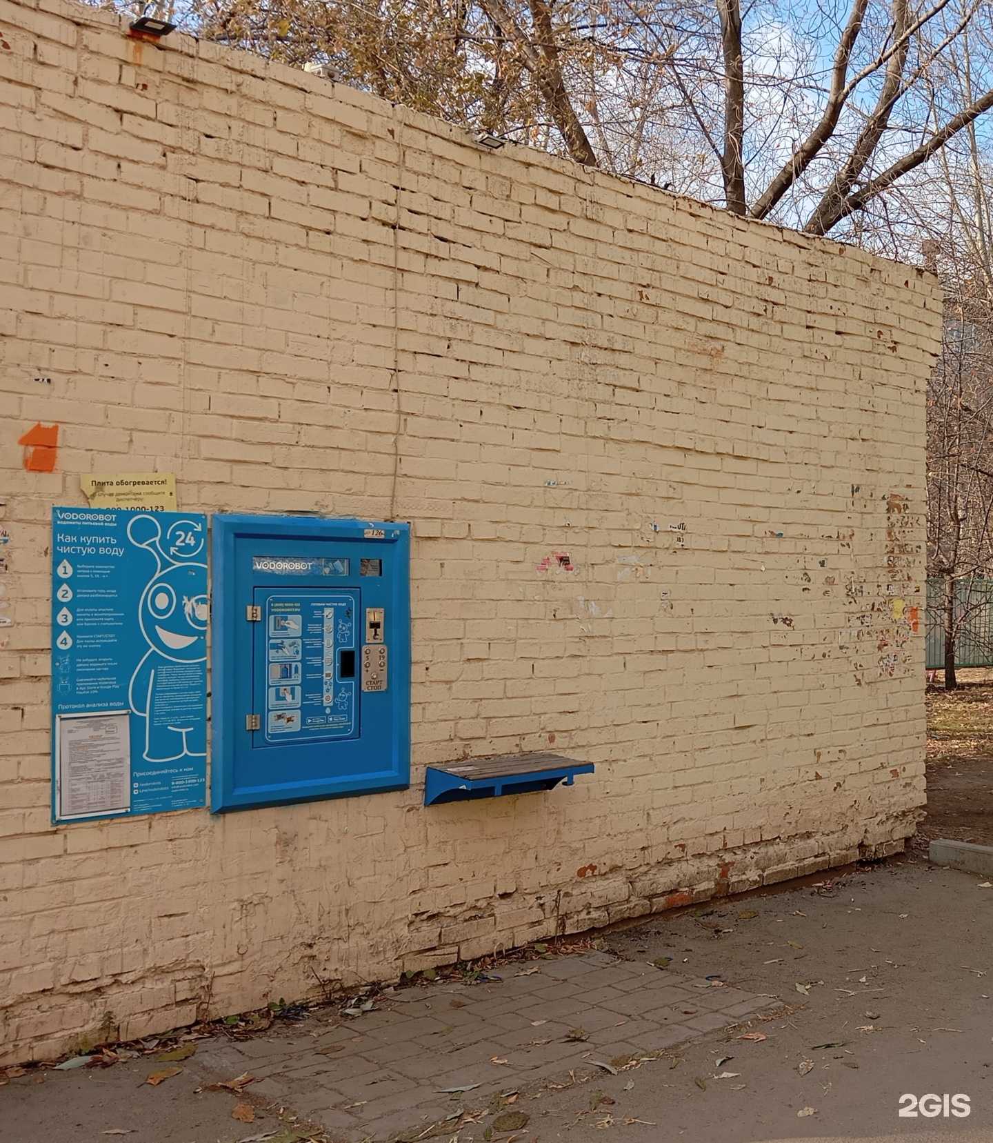 Отзывы на компанию Vodorobot в Екатеринбурге c фото