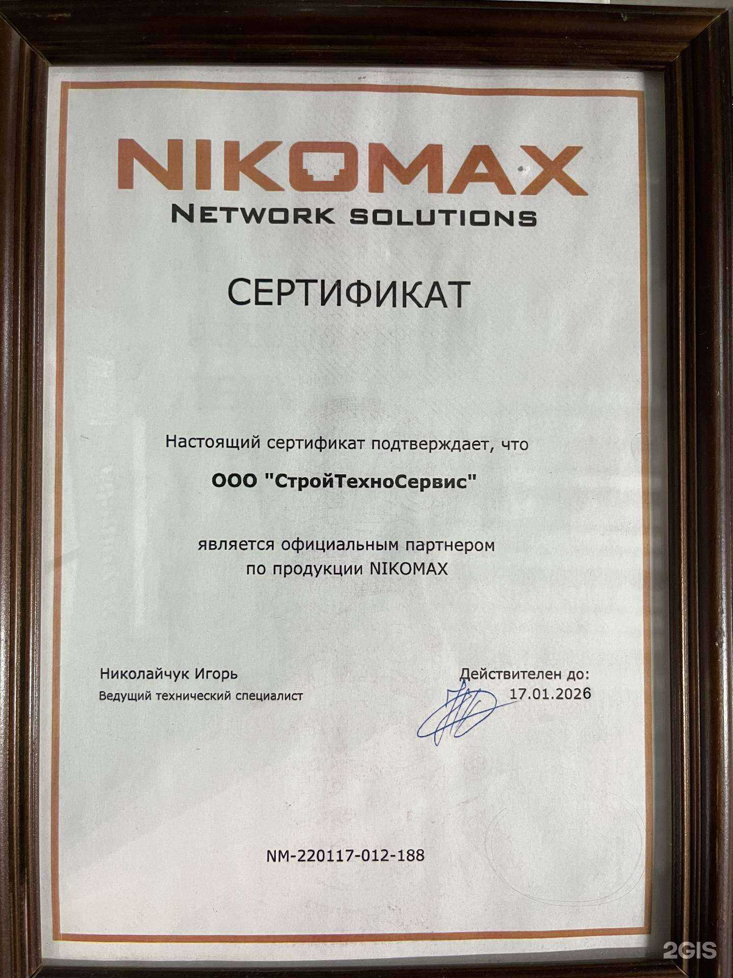 Отзывы на компанию СтройТехноСервис в г. Новокузнецк c фото