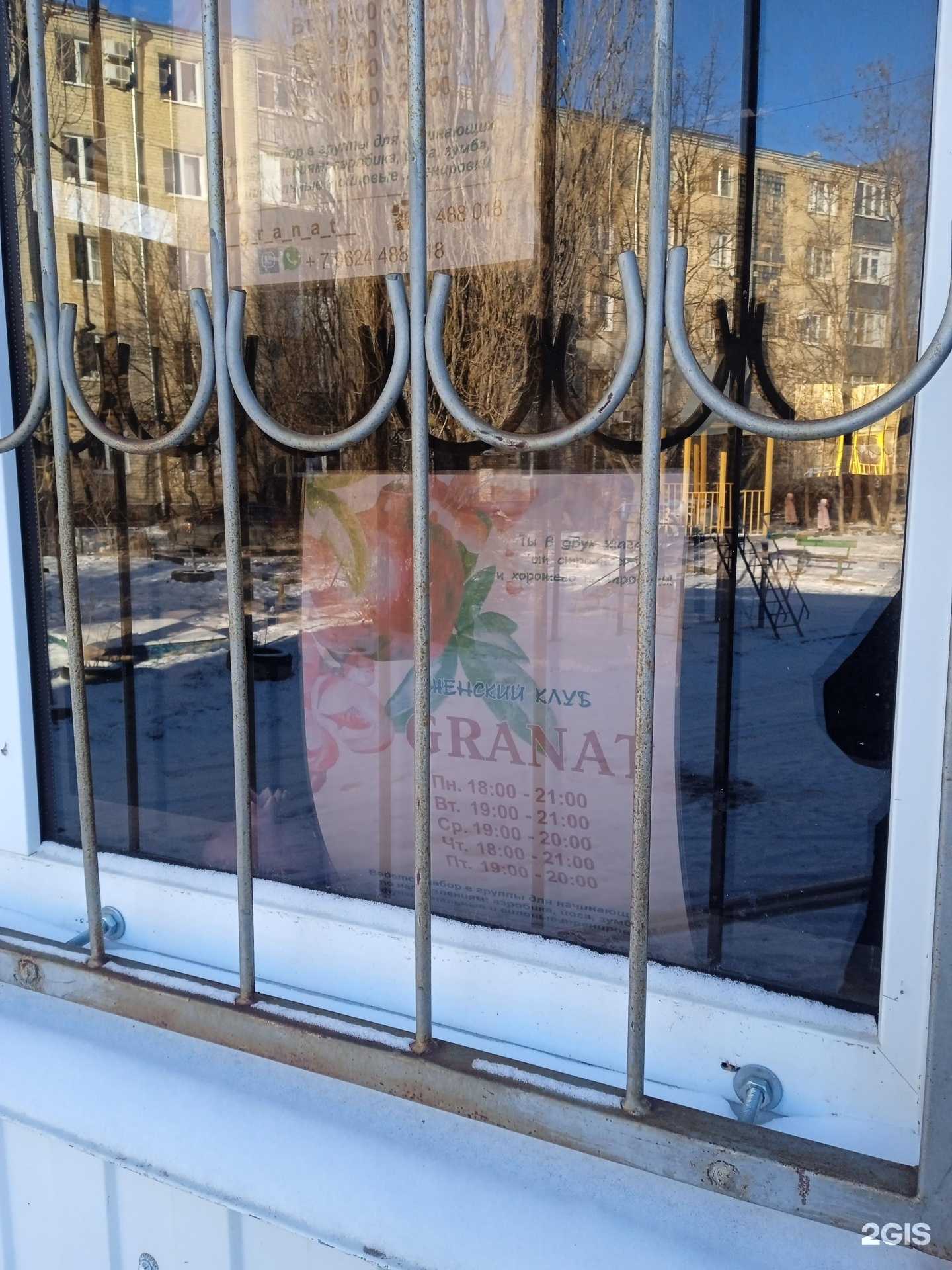 Отзывы на компанию Granat в Ставрополе c фото