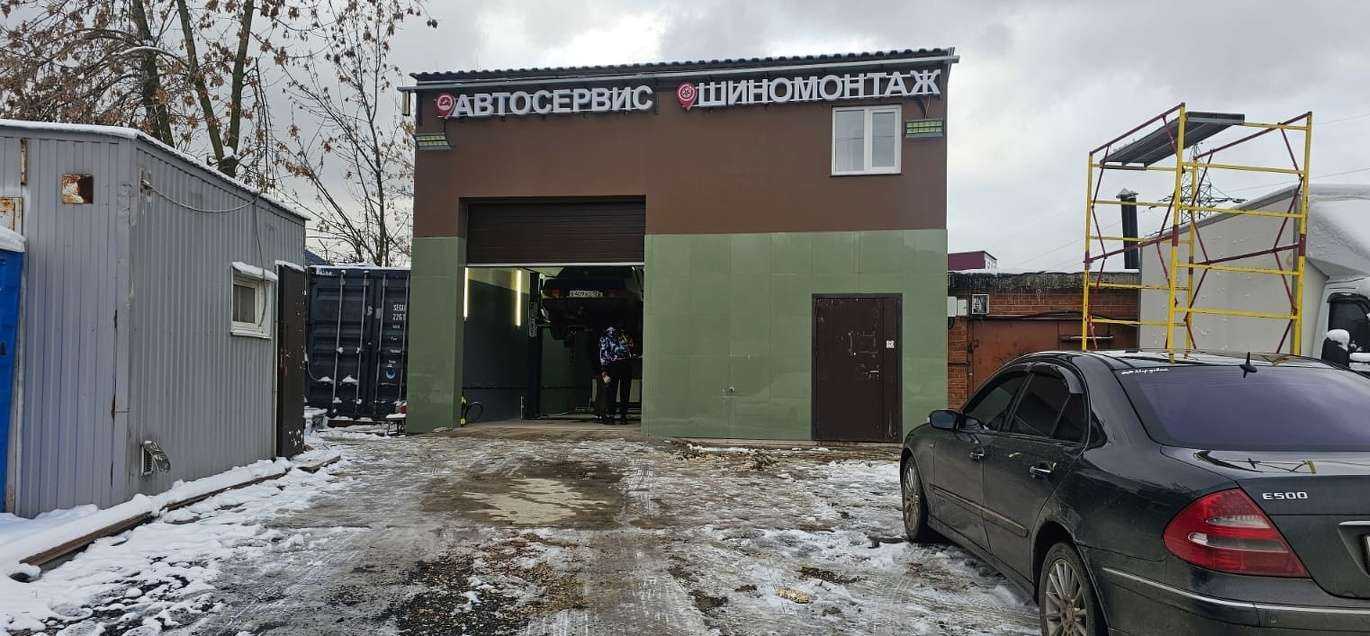 Отзывы на компанию Автосервис в Видном c фото