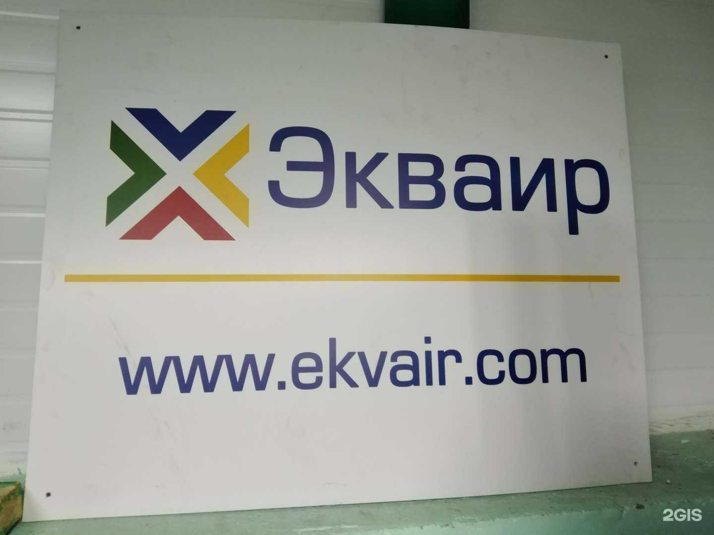 Отзывы на компанию Гк Юником в Челябинске c фото - фотография 2 из 2