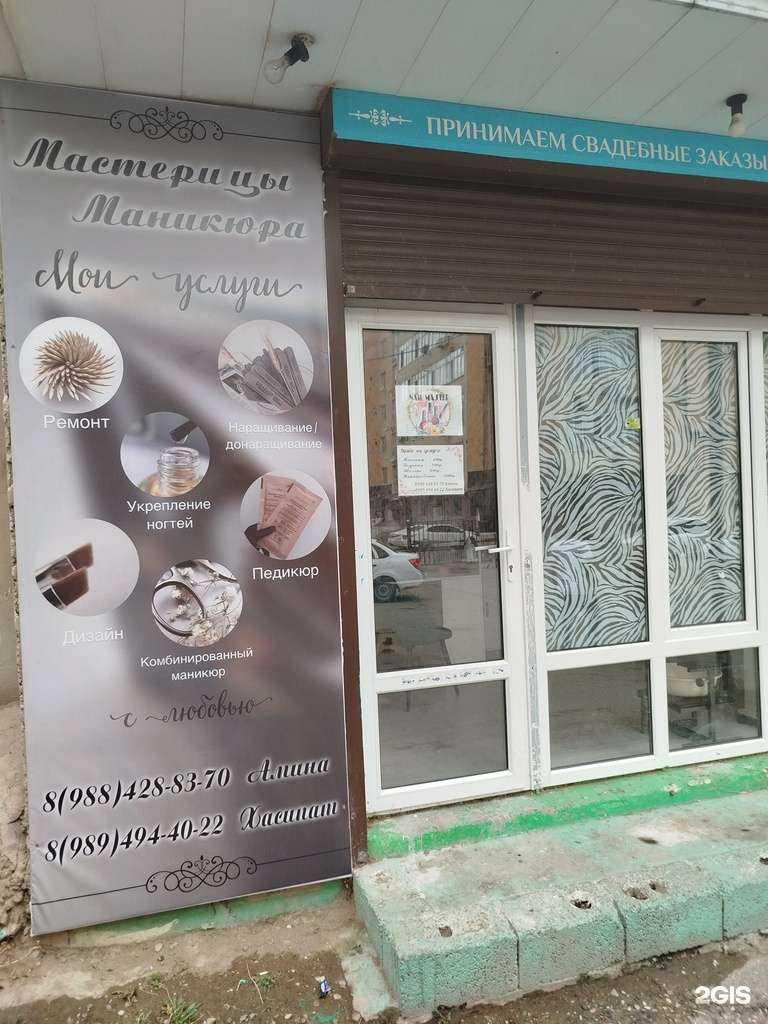 Отзывы на компанию Салон красоты в Махачкале c фото