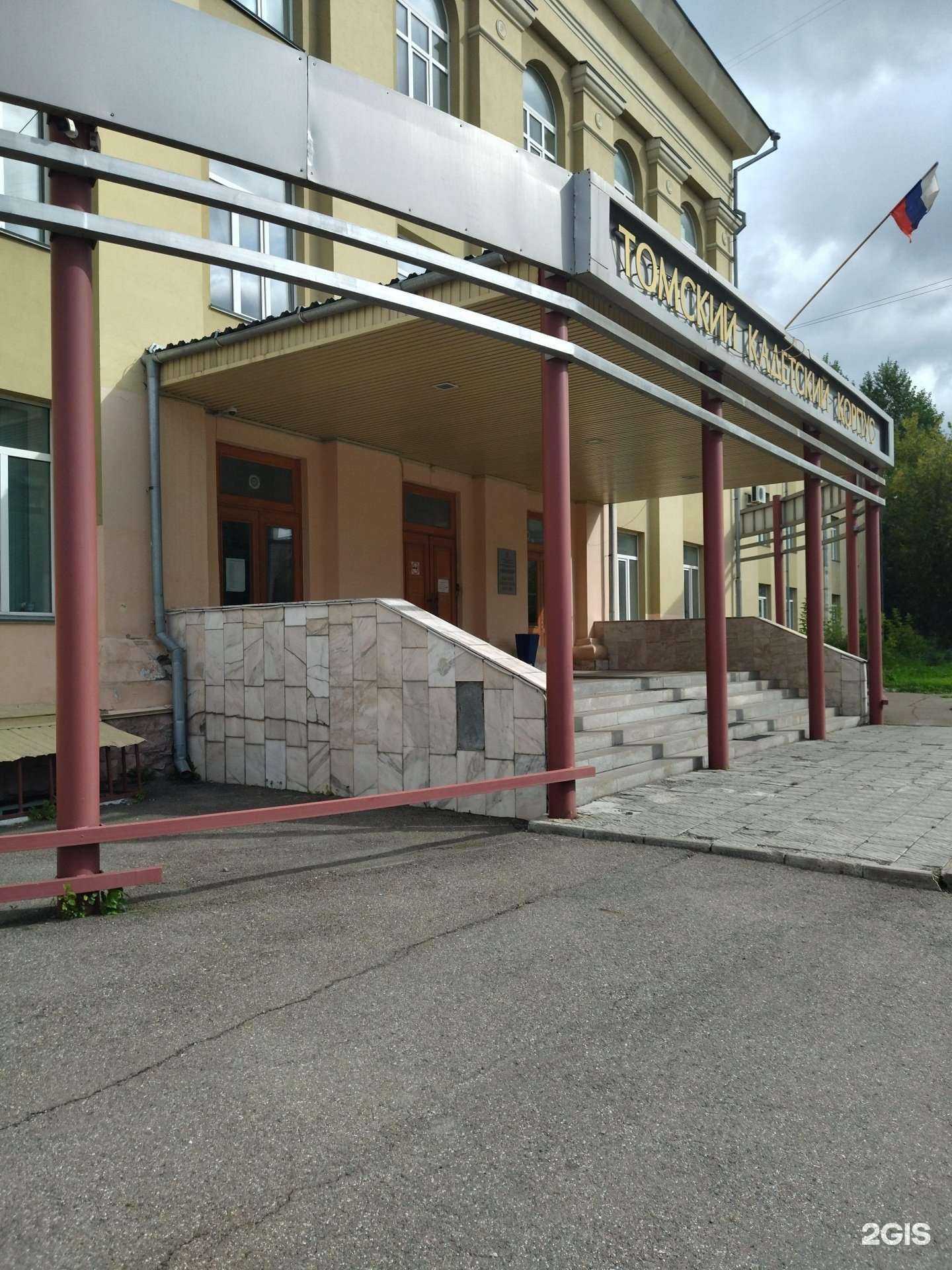 Отзывы на компанию Юный Самбист в Томске c фото