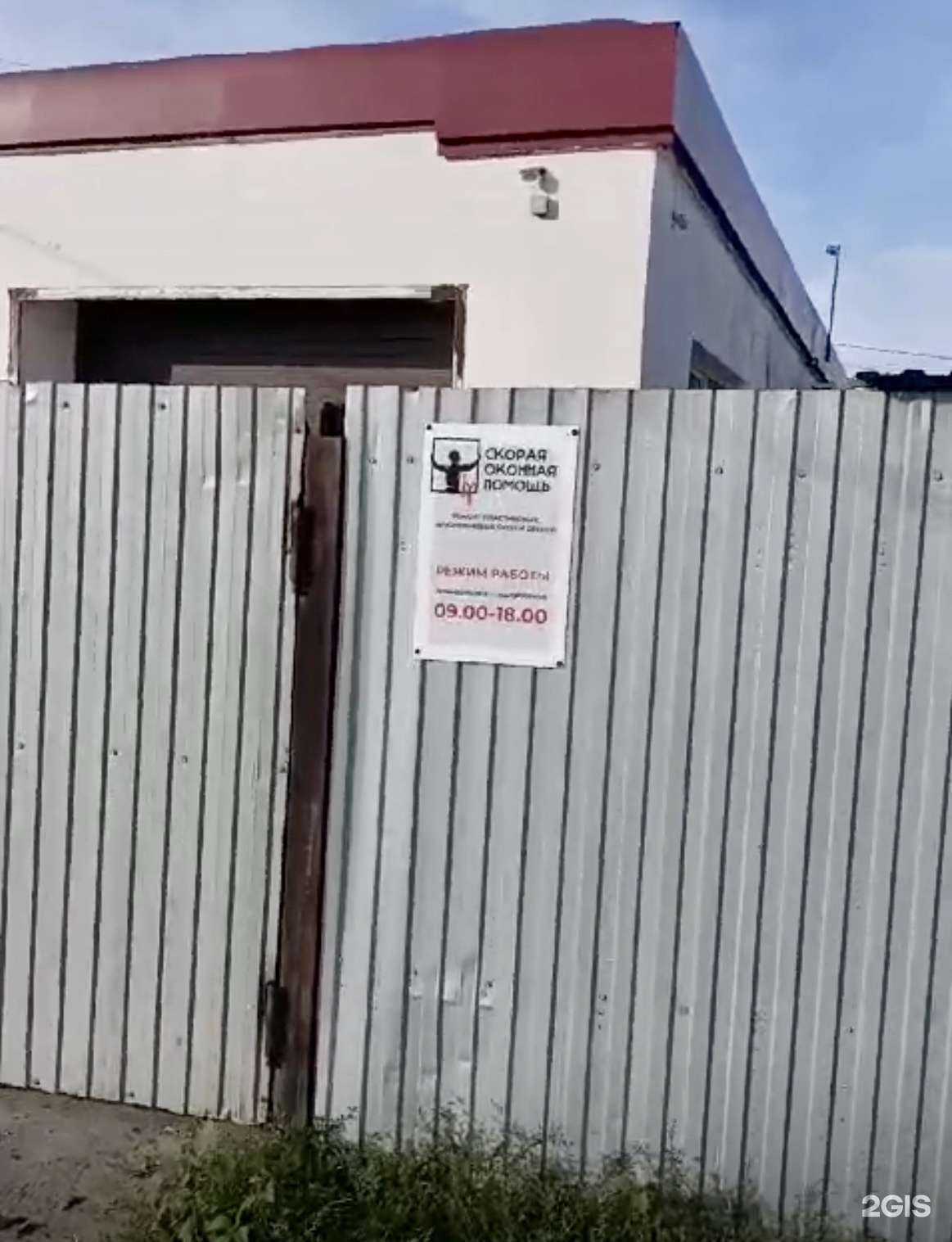 Отзывы на компанию Скорая оконная помощь в г. Орск c фото