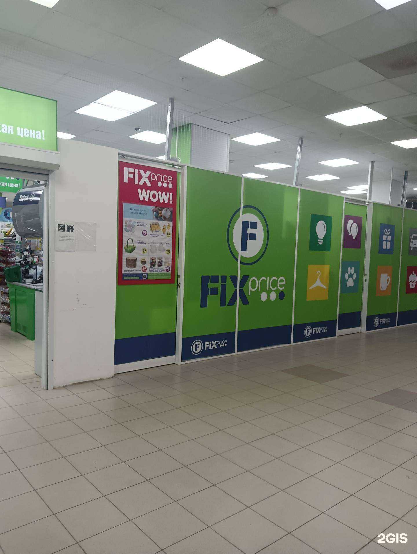 Отзывы на компанию Fix Price в Салавате c фото