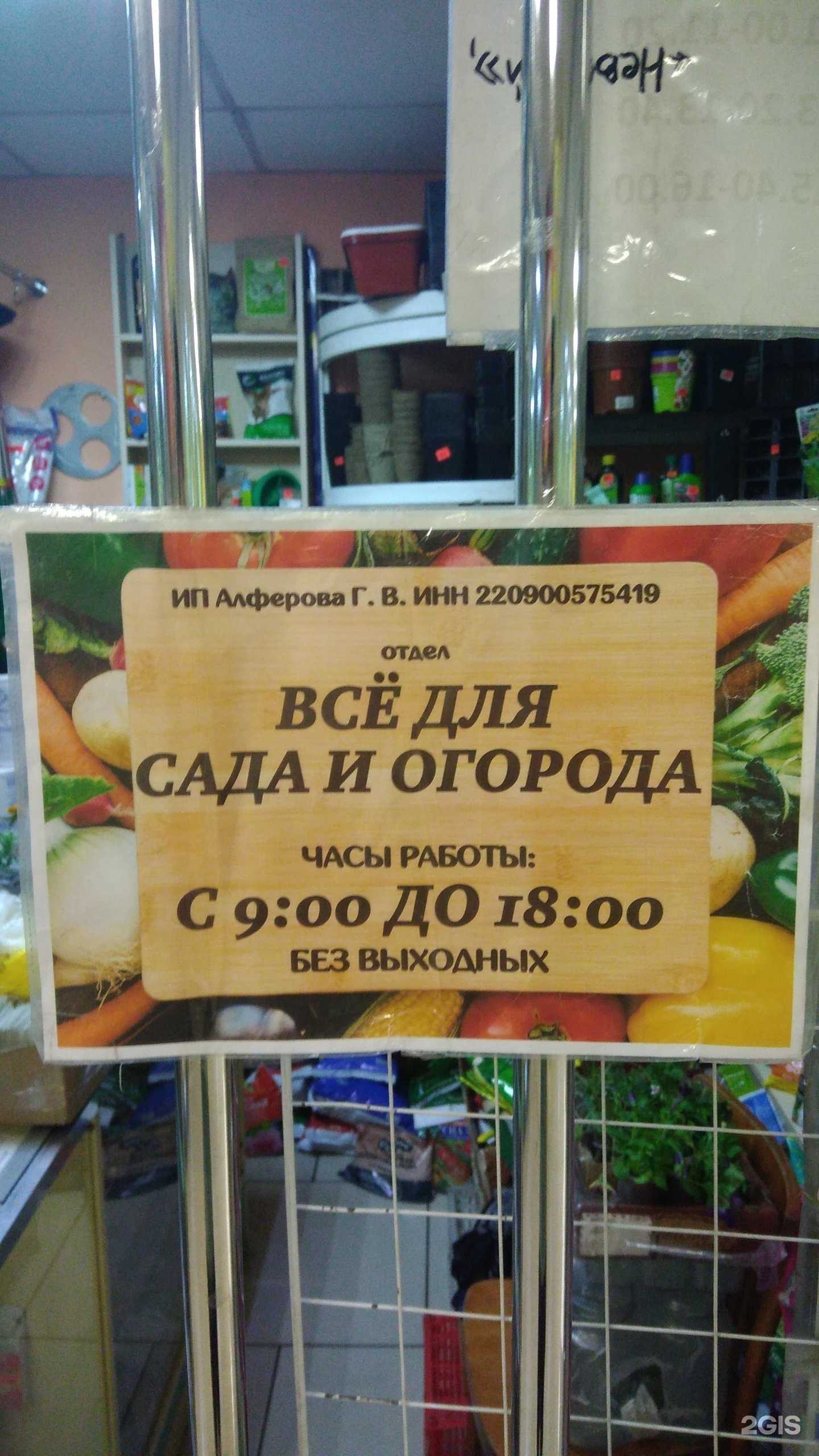 Отзывы на компанию Магазин по продаже семян и стеклянных банок в г. Рубцовск c фото
