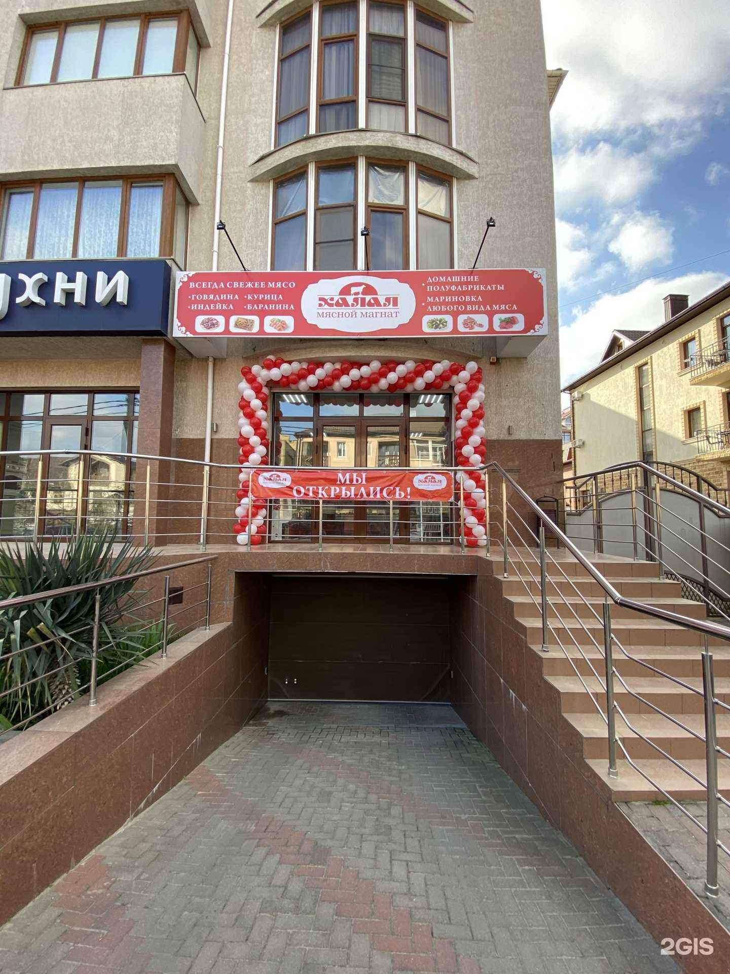 Отзывы на компанию Халял в Геленджике c фото