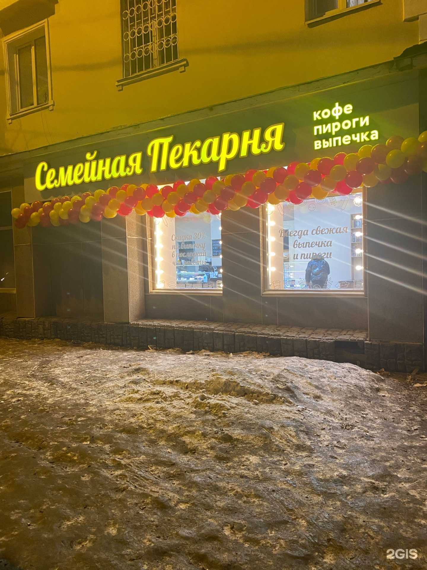 Отзывы на компанию Семейная пекарня в Екатеринбурге c фото