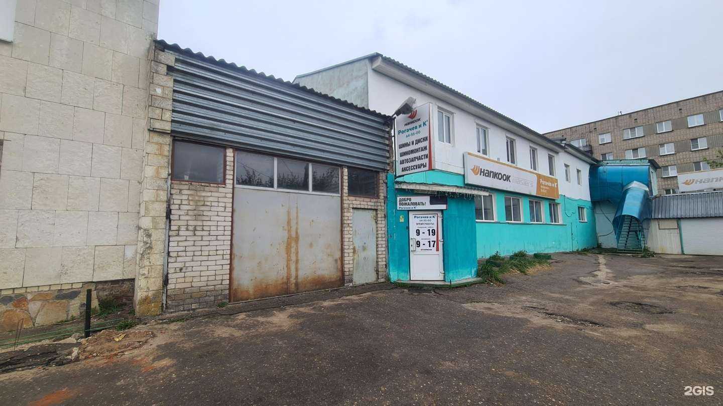 Отзывы на компанию Рогачев и Ко в Смоленске c фото