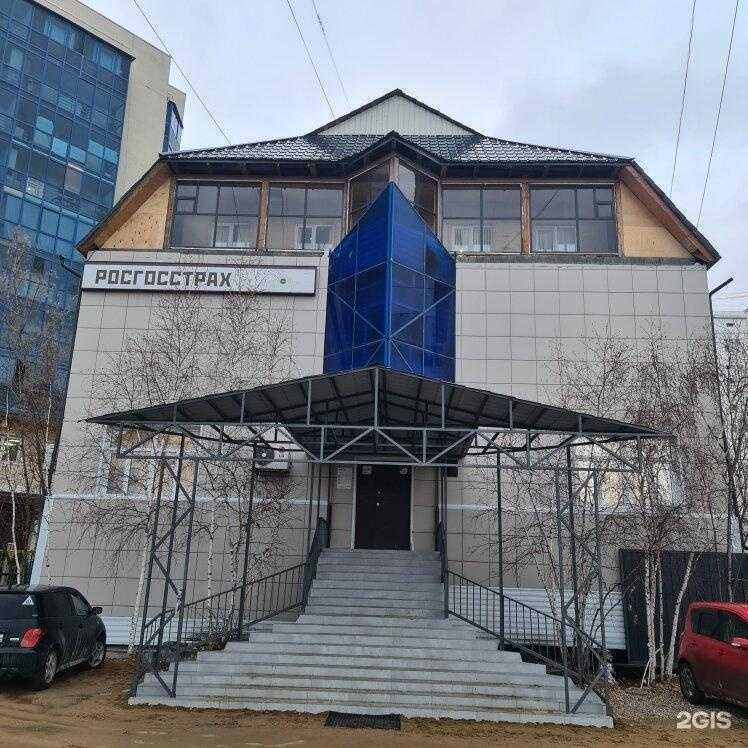 Отзывы на компанию Росгосстрах в Якутске c фото