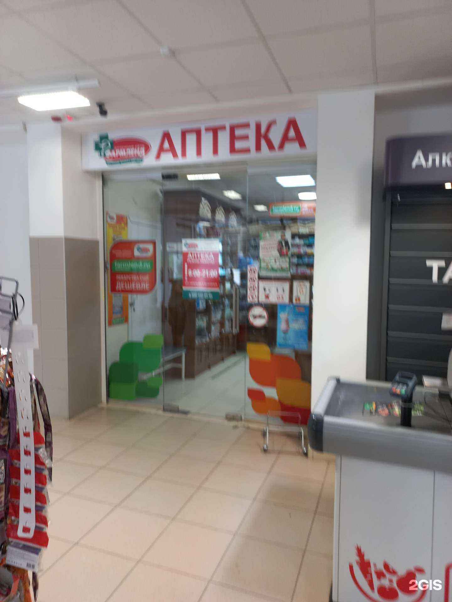 Отзывы на компанию Фармленд в Самаре c фото