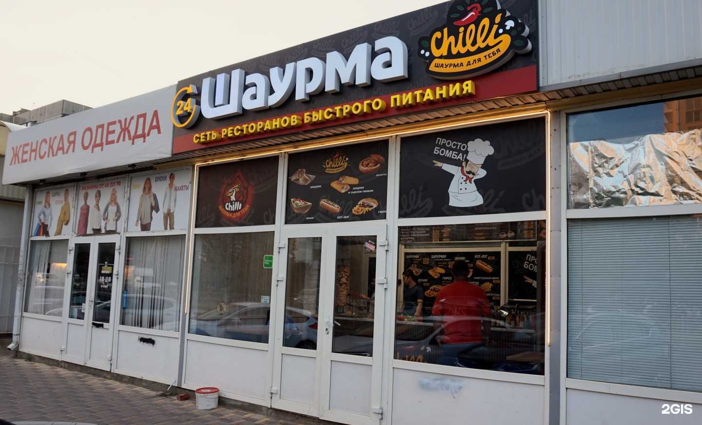 Отзывы на компанию Chilli шаурма в Краснодаре c фото