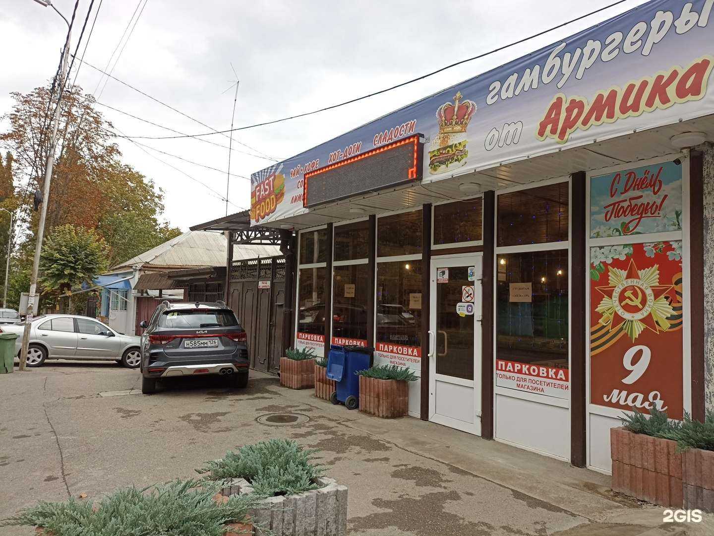 Отзывы на компанию Закусочная в Пятигорске c фото