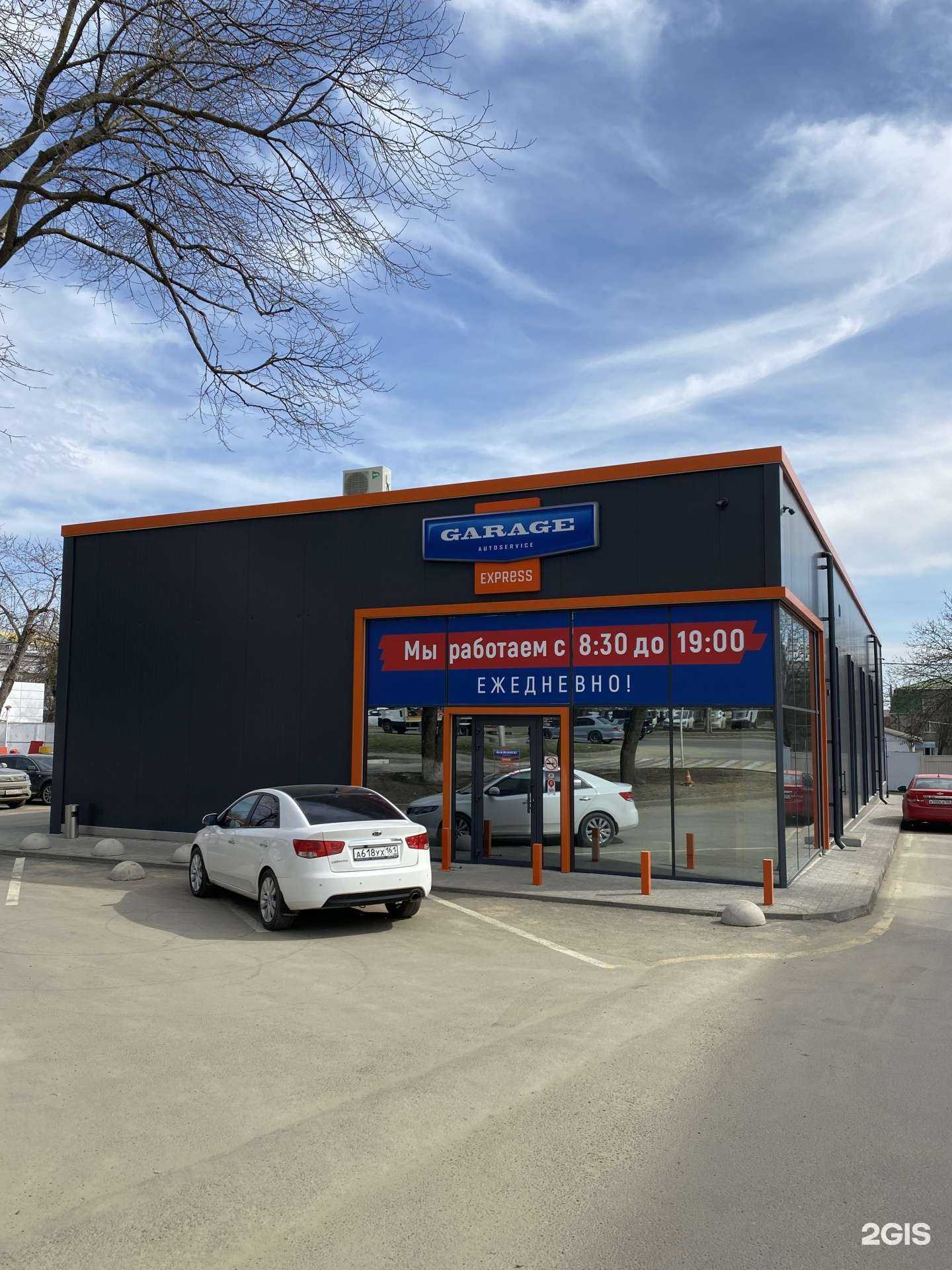Отзывы на компанию GARAGE в г. Ставрополь c фото