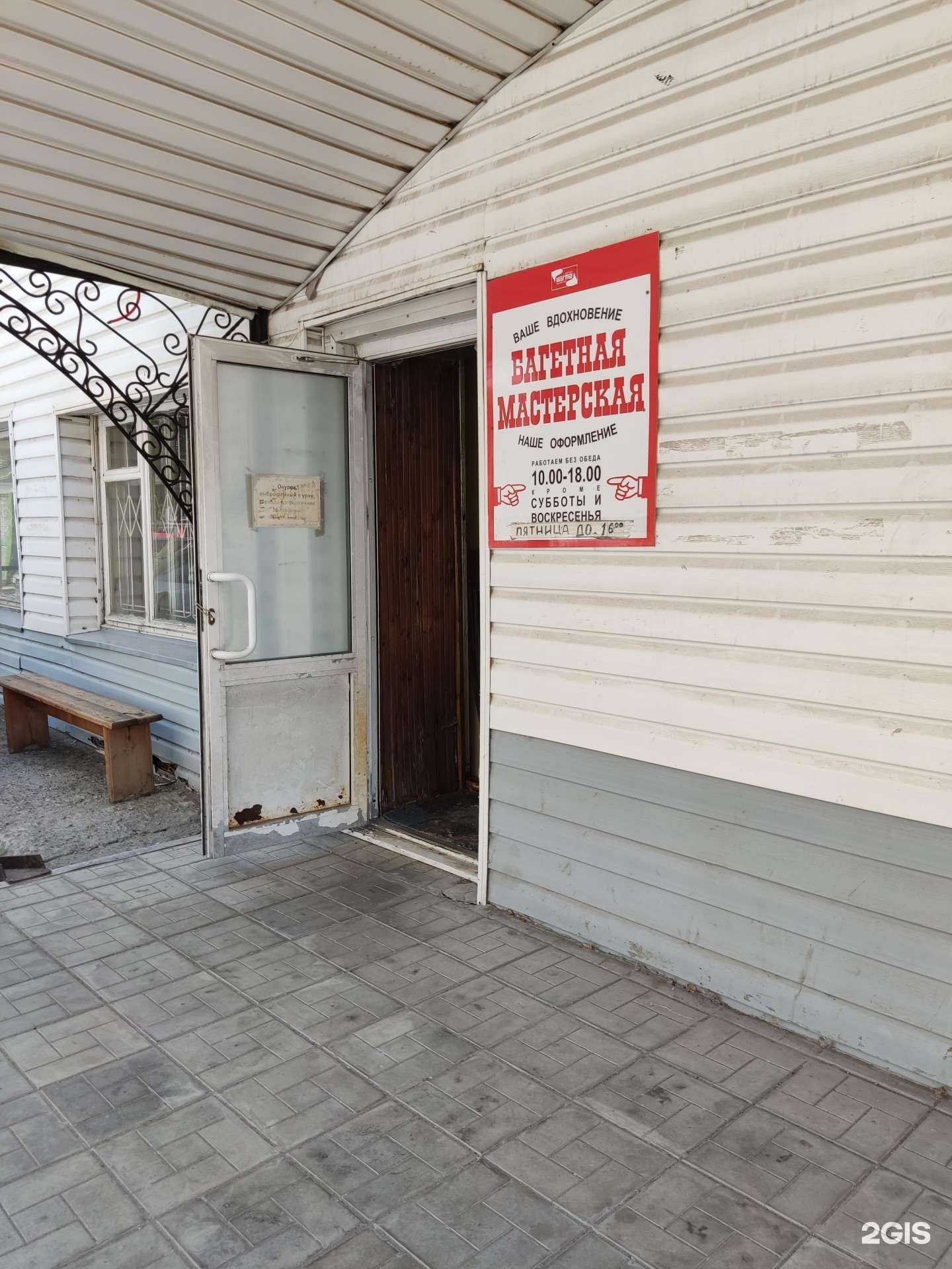 Отзывы на компанию Шелта в г. Новосибирск c фото