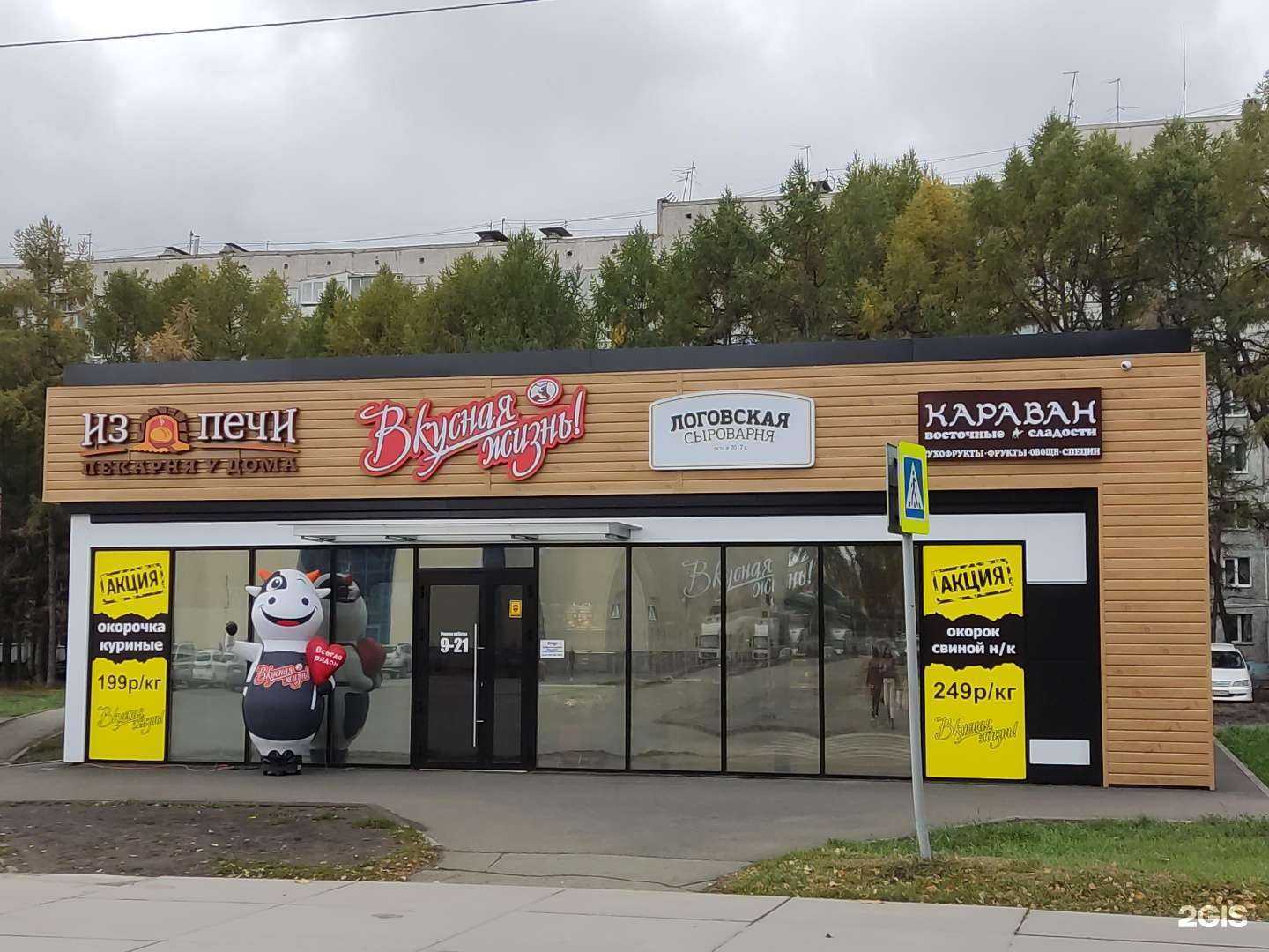 Отзывы на компанию Вкусная жизнь в Барнауле c фото - фотография 2 из 2