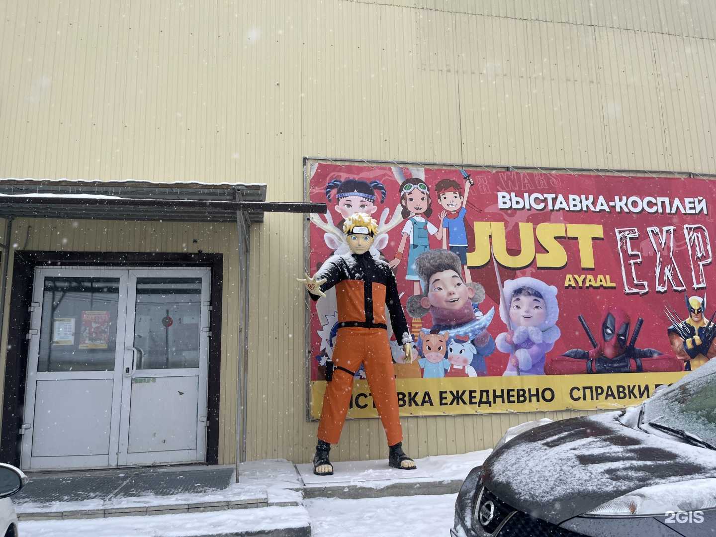 Отзывы на компанию Just Ayaal expo в г. Якутск c фото