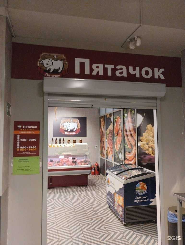 Отзывы на компанию Пятачок в г. Энгельс c фото