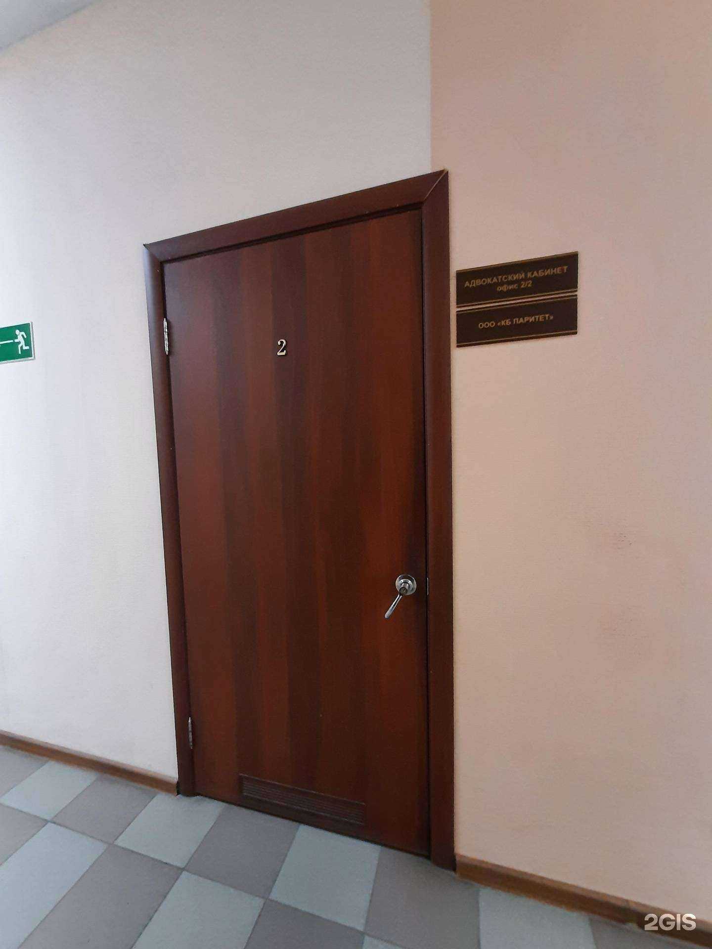 Отзывы на компанию СЗ КБ Паритет в Казани c фото