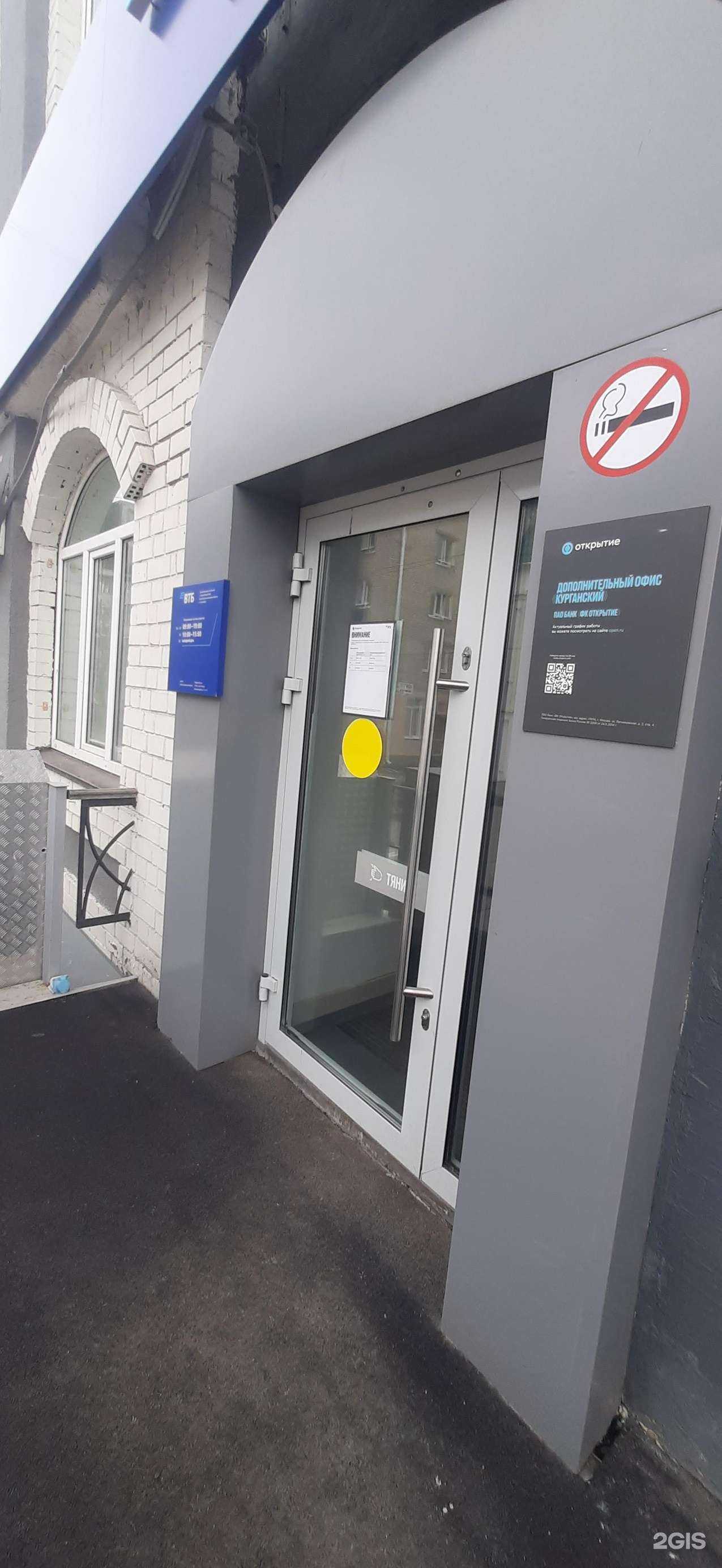 Отзывы на компанию Банк ВТБ в Кургане c фото